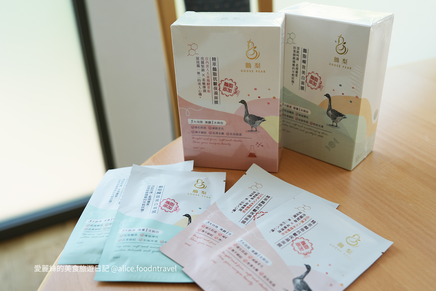 台灣品牌MIT台灣面膜鵝梨面膜鵝油面膜2025面膜推薦2025保養品推薦2025台灣品牌2025美容