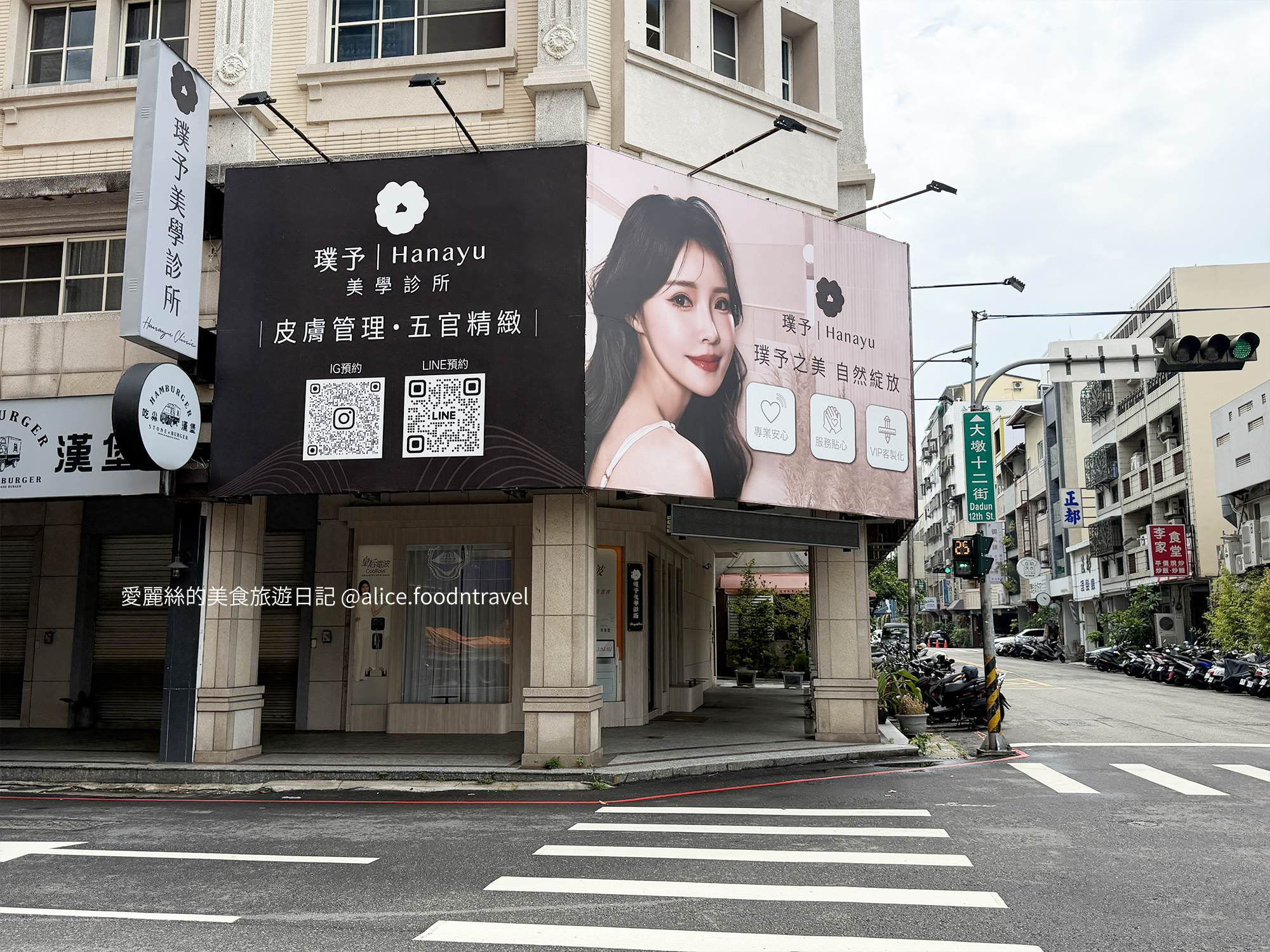 樸予美學診所台中醫美診所Z音波海芙音波鳳凰電波電波拉提肉毒玻尿酸醫美推薦診所推薦公益路醫美