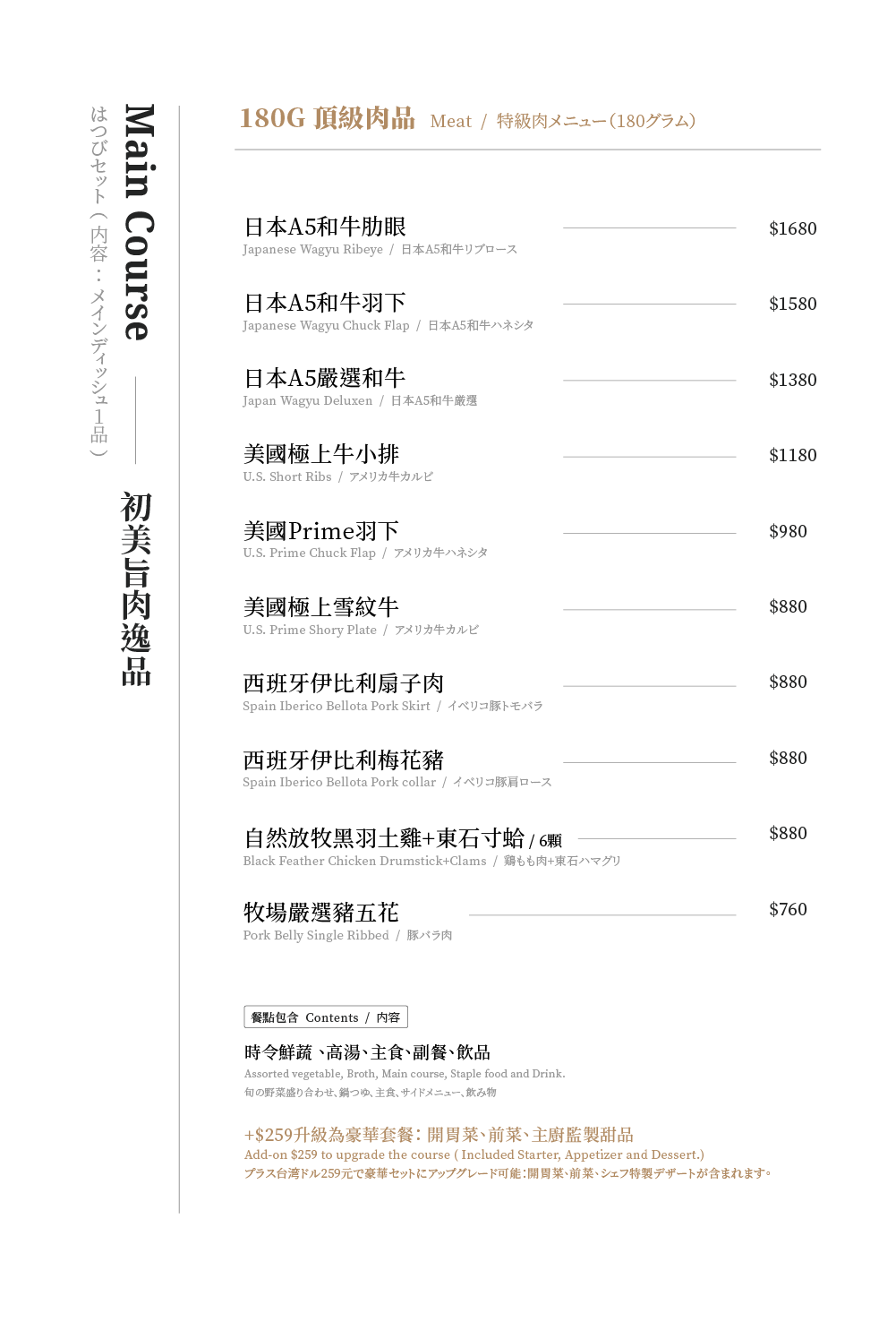 台中西區美食台中火鍋推薦台中向上路美食台中火鍋台中和牛台中日式涮涮鍋台中A5和牛台中活體龍蝦波士頓龍蝦火鍋推薦台中高級火鍋台中高級餐廳台中清酒火鍋初美涮涮鍋菜單