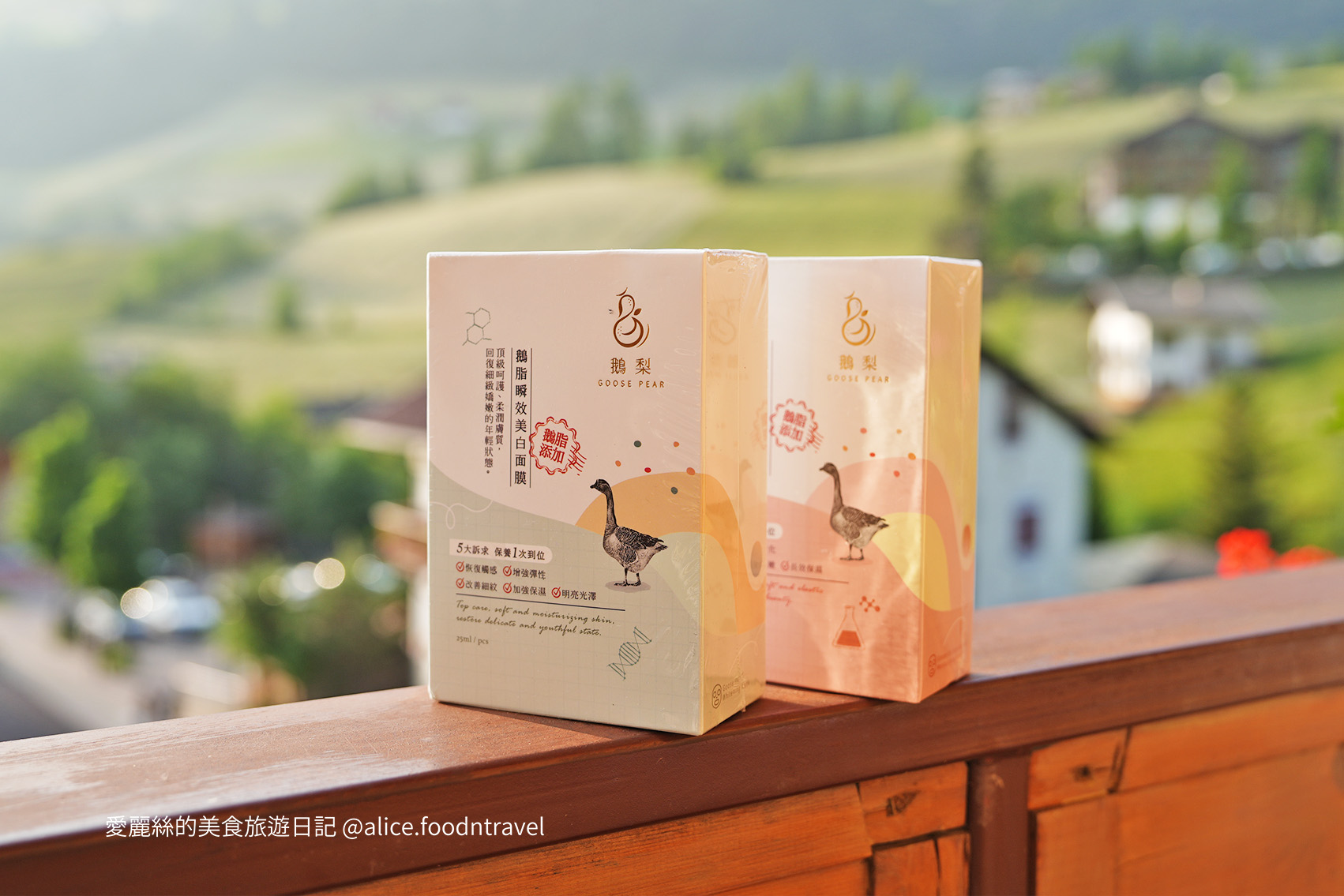 台灣品牌MIT台灣面膜鵝梨面膜鵝油面膜2025面膜推薦2025保養品推薦2025台灣品牌2025美容