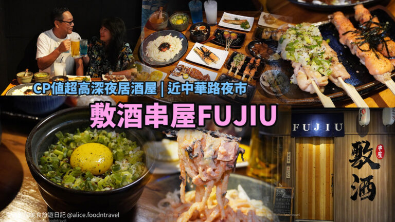 台中中區美食｜新店爆爆！中華路夜市附近的深夜食堂，週一～週四$299生啤＋沙瓦暢飲，好吃居酒屋推薦