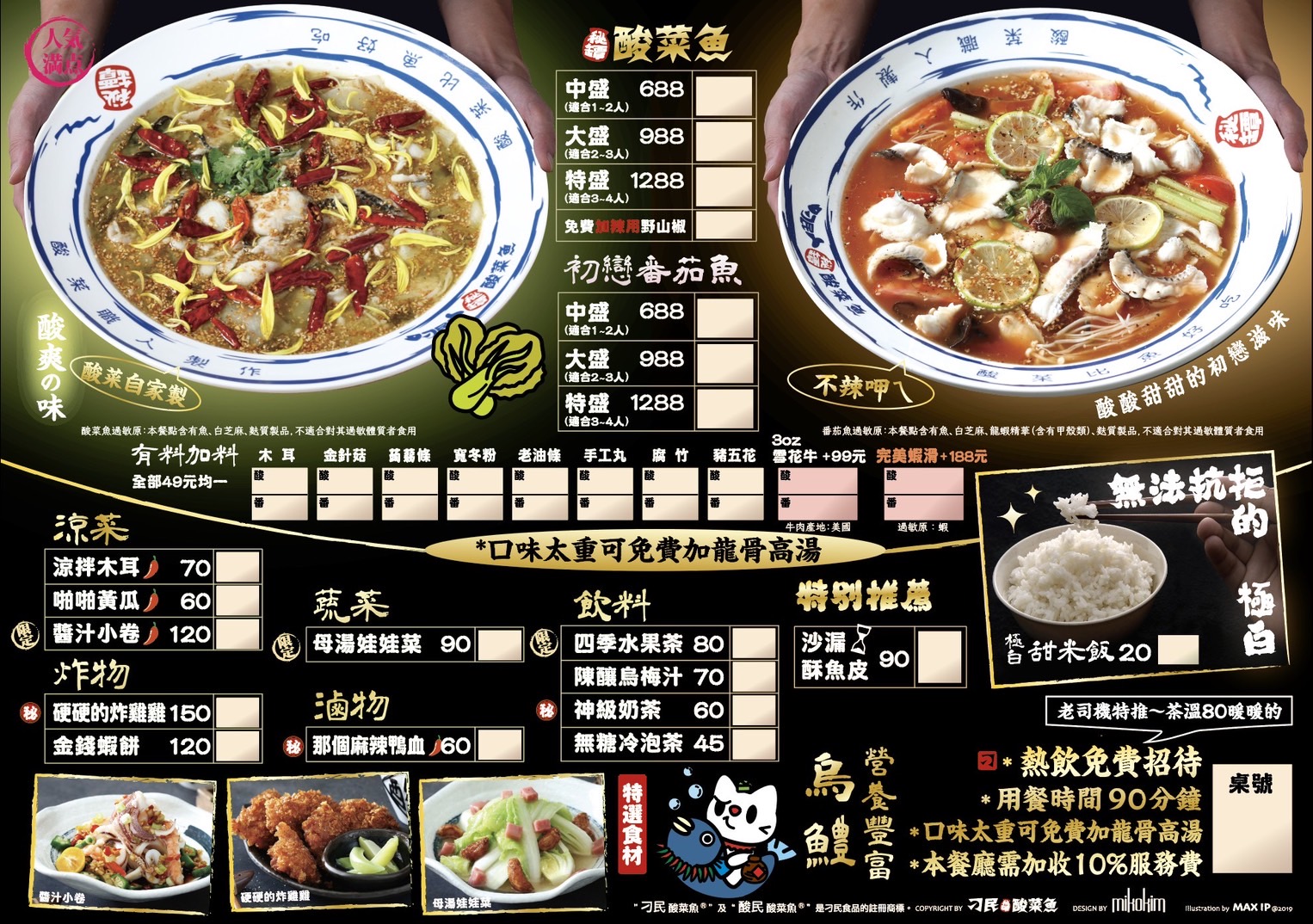 台北火鍋 新北火鍋 板橋美食 台中美食 新北美食 台中必吃 酸菜魚 台中酸菜魚 板橋火鍋推薦 新北火鍋推薦 板橋餐廳 聚餐餐廳 慶生餐廳 板橋酸菜魚 新北酸菜魚 台北酸菜魚 新北宵夜  府中站美食 府中站必吃 府中站晚餐 