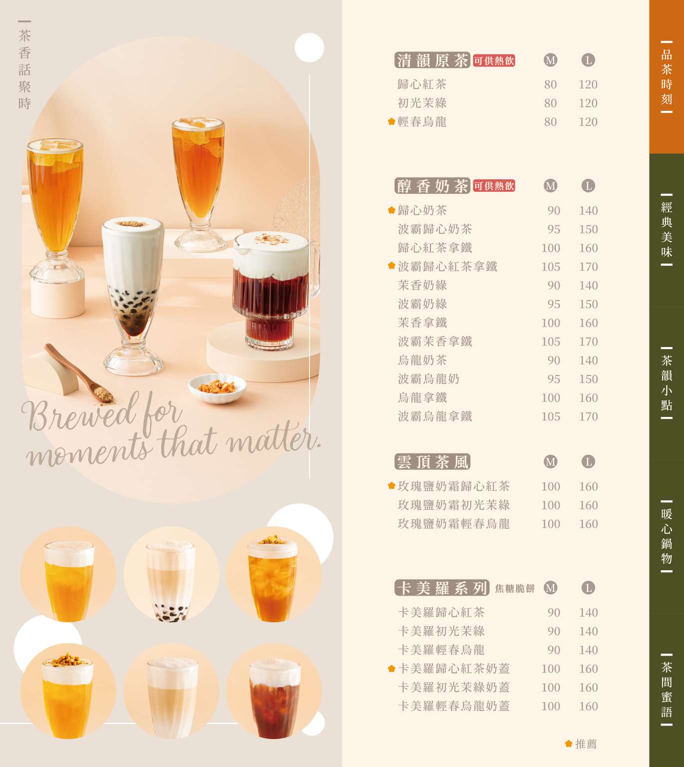 台中茶館 公益路茶館 台中下午茶 台中甜點 金牌果醬 jammm果醬 手沖茶 奶蓋茶 生吐司 台中港點推薦 台中餐廳推薦 三茶六味 北澤集團 珍珠奶茶 簡餐推薦 公益路美食 下午茶聚會 台中打卡餐廳 高質感茶館 台中約會餐廳 台中茶餐廳 台中春水堂 台中飲茶 台中南屯必吃 三茶六味菜單