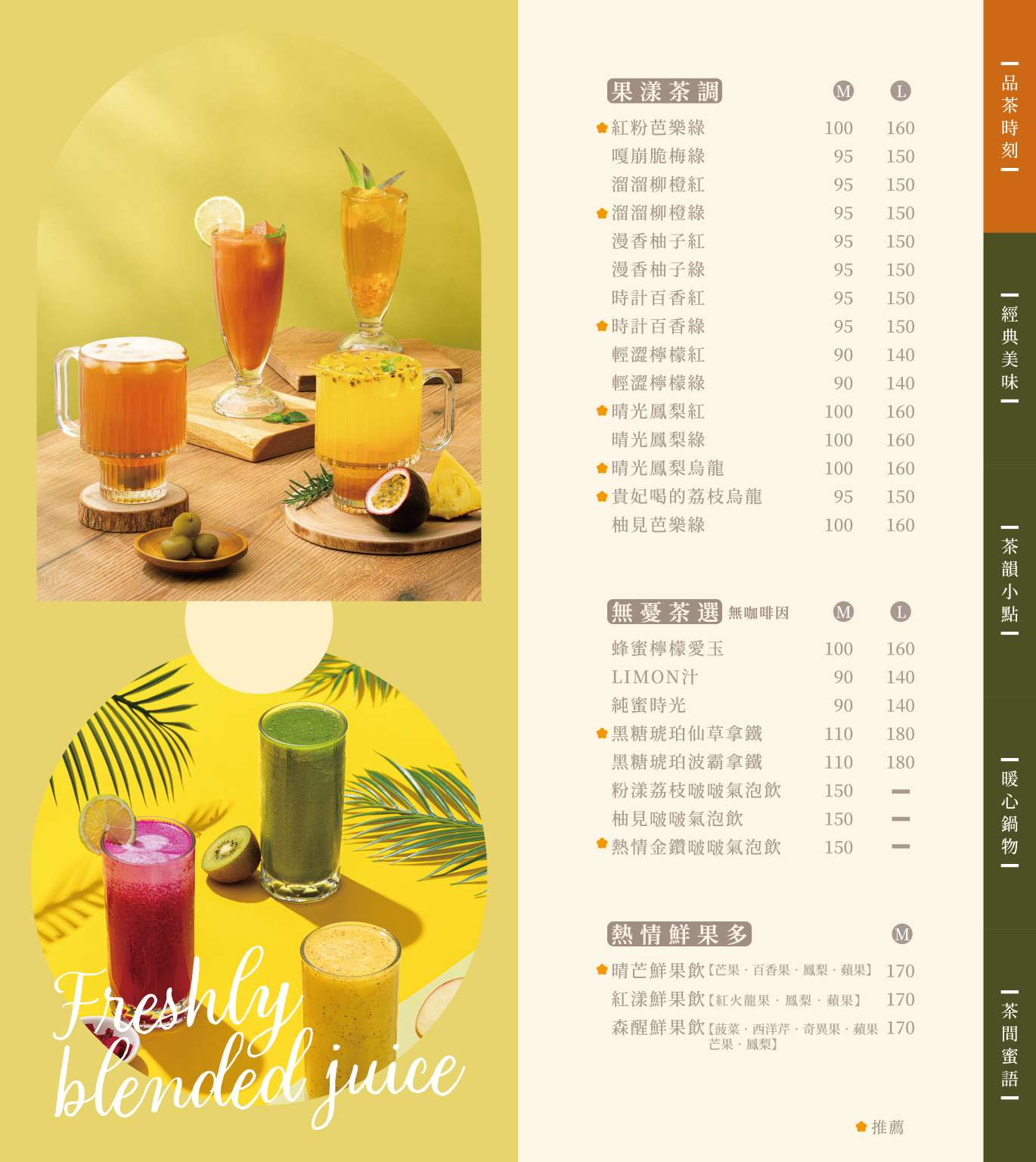 台中茶館 公益路茶館 台中下午茶 台中甜點 金牌果醬 jammm果醬 手沖茶 奶蓋茶 生吐司 台中港點推薦 台中餐廳推薦 三茶六味 北澤集團 珍珠奶茶 簡餐推薦 公益路美食 下午茶聚會 台中打卡餐廳 高質感茶館 台中約會餐廳 台中茶餐廳 台中春水堂 台中飲茶 台中南屯必吃 三茶六味菜單