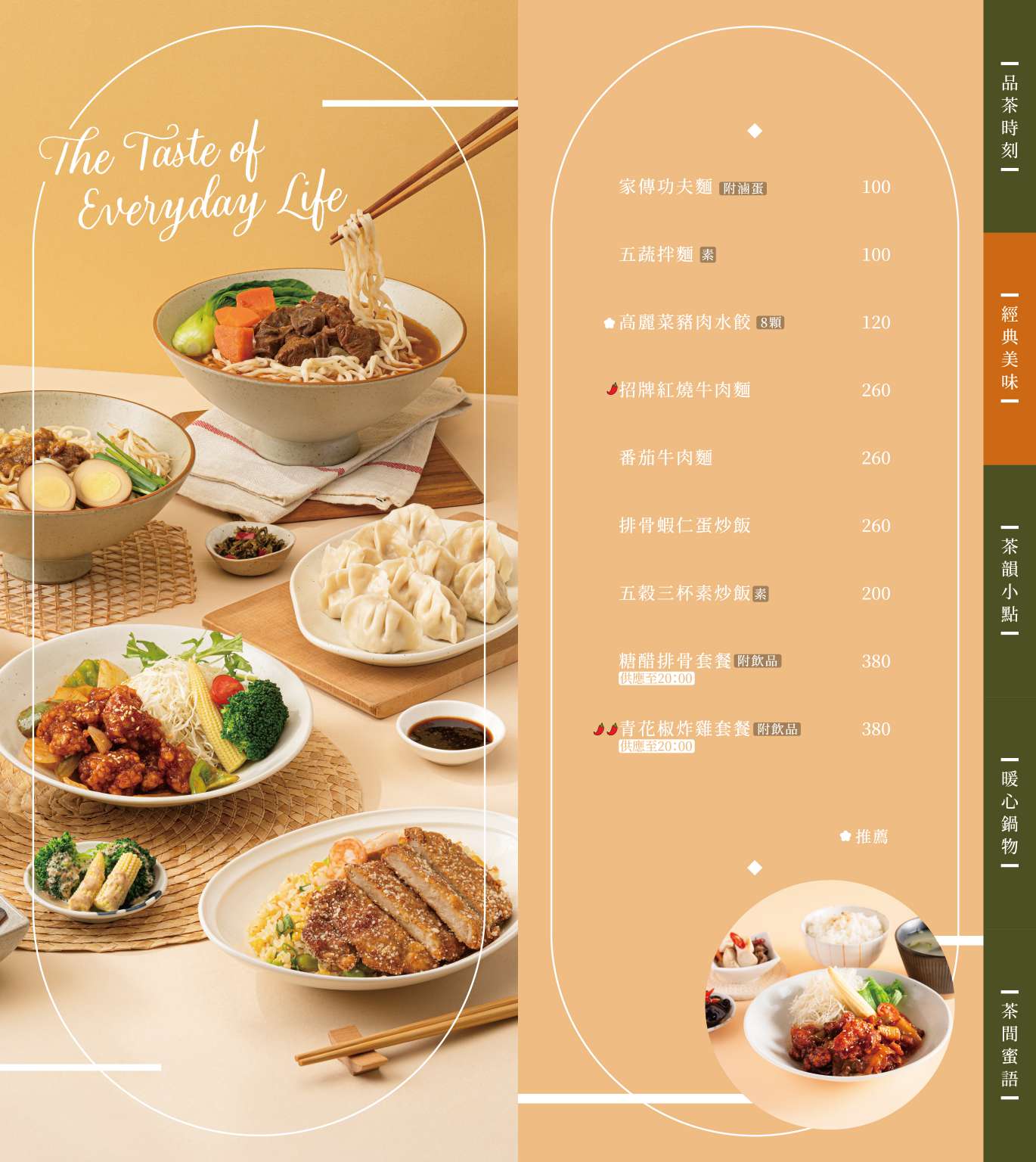 台中茶館 公益路茶館 台中下午茶 台中甜點 金牌果醬 jammm果醬 手沖茶 奶蓋茶 生吐司 台中港點推薦 台中餐廳推薦 三茶六味 北澤集團 珍珠奶茶 簡餐推薦 公益路美食 下午茶聚會 台中打卡餐廳 高質感茶館 台中約會餐廳 台中茶餐廳 台中春水堂 台中飲茶 台中南屯必吃 三茶六味菜單