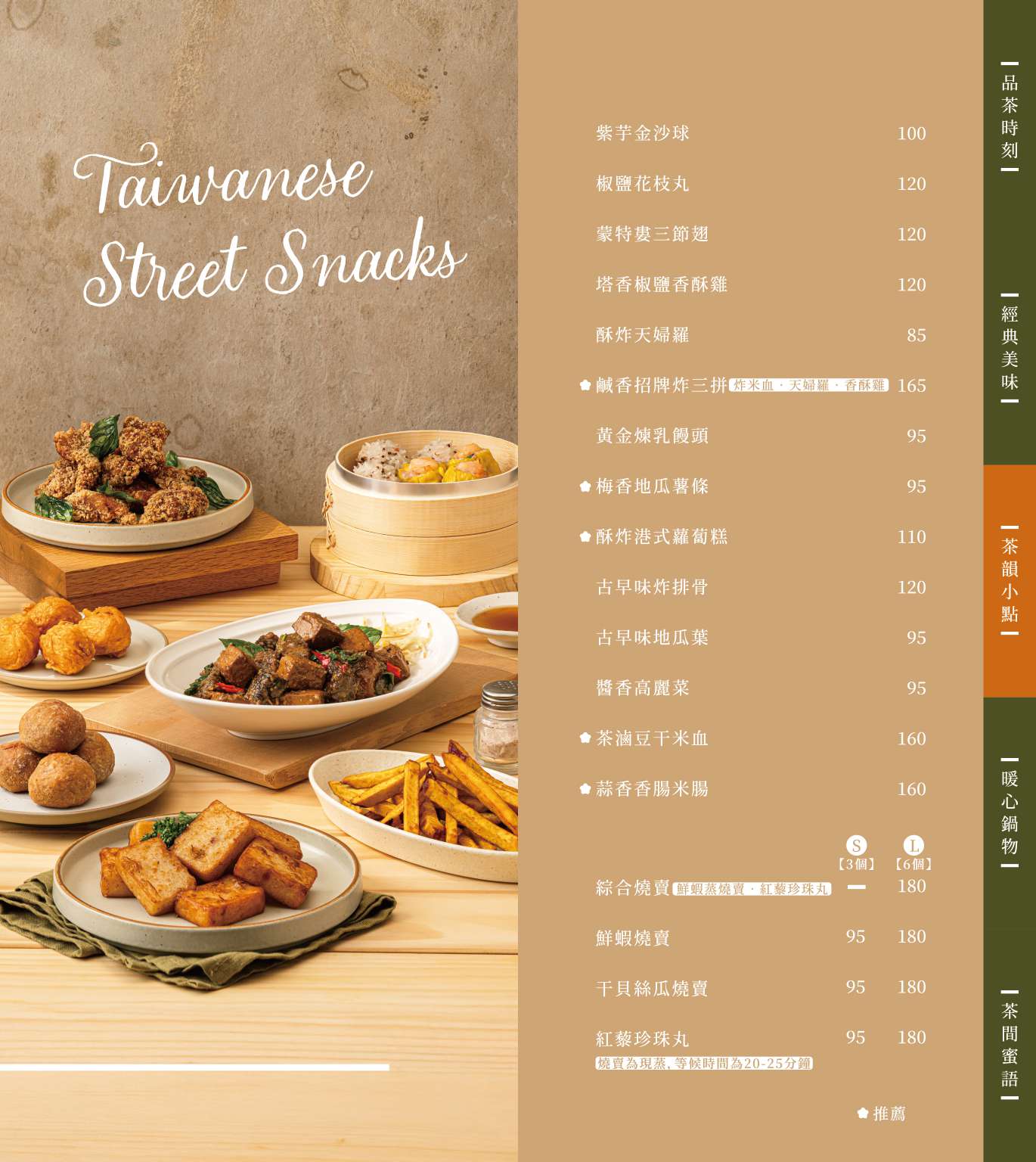 台中茶館 公益路茶館 台中下午茶 台中甜點 金牌果醬 jammm果醬 手沖茶 奶蓋茶 生吐司 台中港點推薦 台中餐廳推薦 三茶六味 北澤集團 珍珠奶茶 簡餐推薦 公益路美食 下午茶聚會 台中打卡餐廳 高質感茶館 台中約會餐廳 台中茶餐廳 台中春水堂 台中飲茶 台中南屯必吃 三茶六味菜單