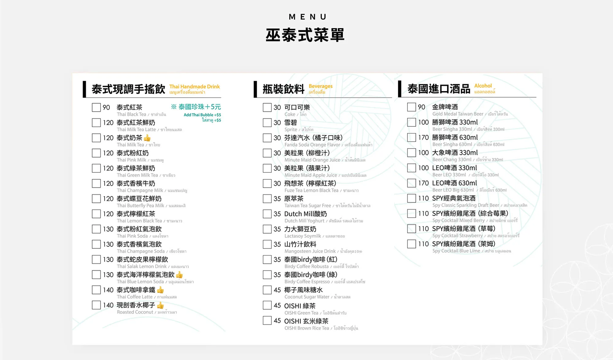 桃園美食桃園泰式料理桃園泰國料理
桃園泰國菜桃園ATT桃園燒烤桃園炒河粉桃園必吃桃園景點桃園車站美食巫泰式燒烤菜單