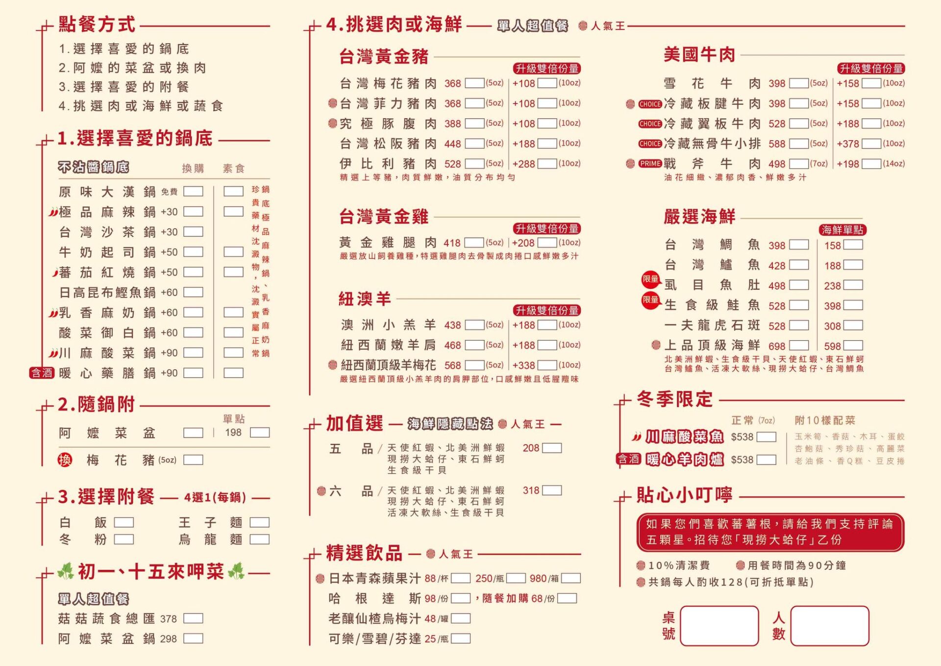 台中火鍋沙鹿火鍋養身火鍋蔬菜鮮蔬慶生活動壽星招待台中沙鹿美食沙鹿餐廳沙鹿美食台中必吃酸菜鍋麻辣鍋台中火鍋推薦番薯根養身煮壽星活動生日招待番薯根菜單