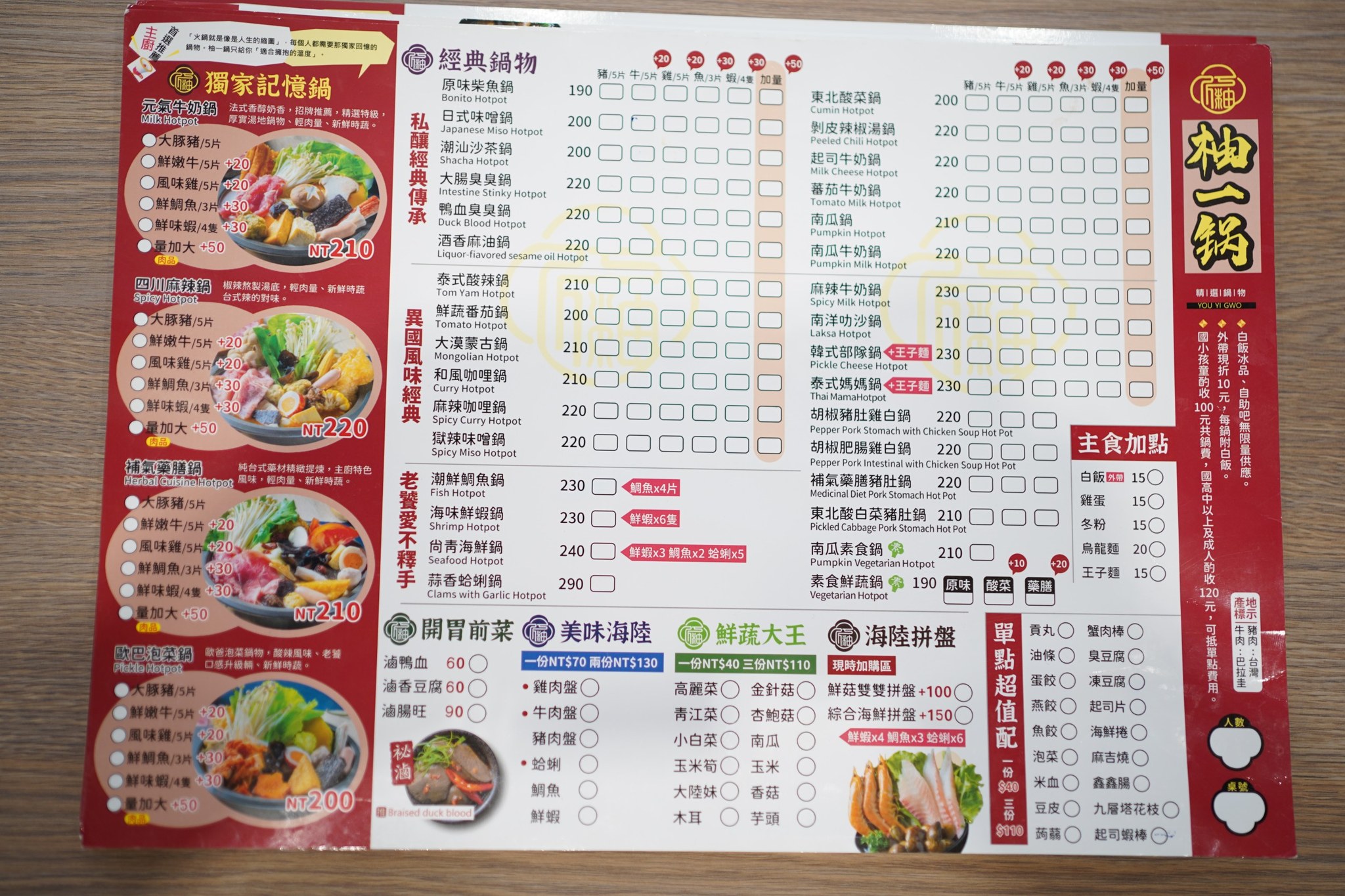 台中南屯美食台中火鍋台中小火鍋台中平價火鍋台中火鍋推薦個人小火鍋南屯小火鍋南屯火鍋台中鍋物沙鹿鍋物沙鹿美食柚一鍋菜單