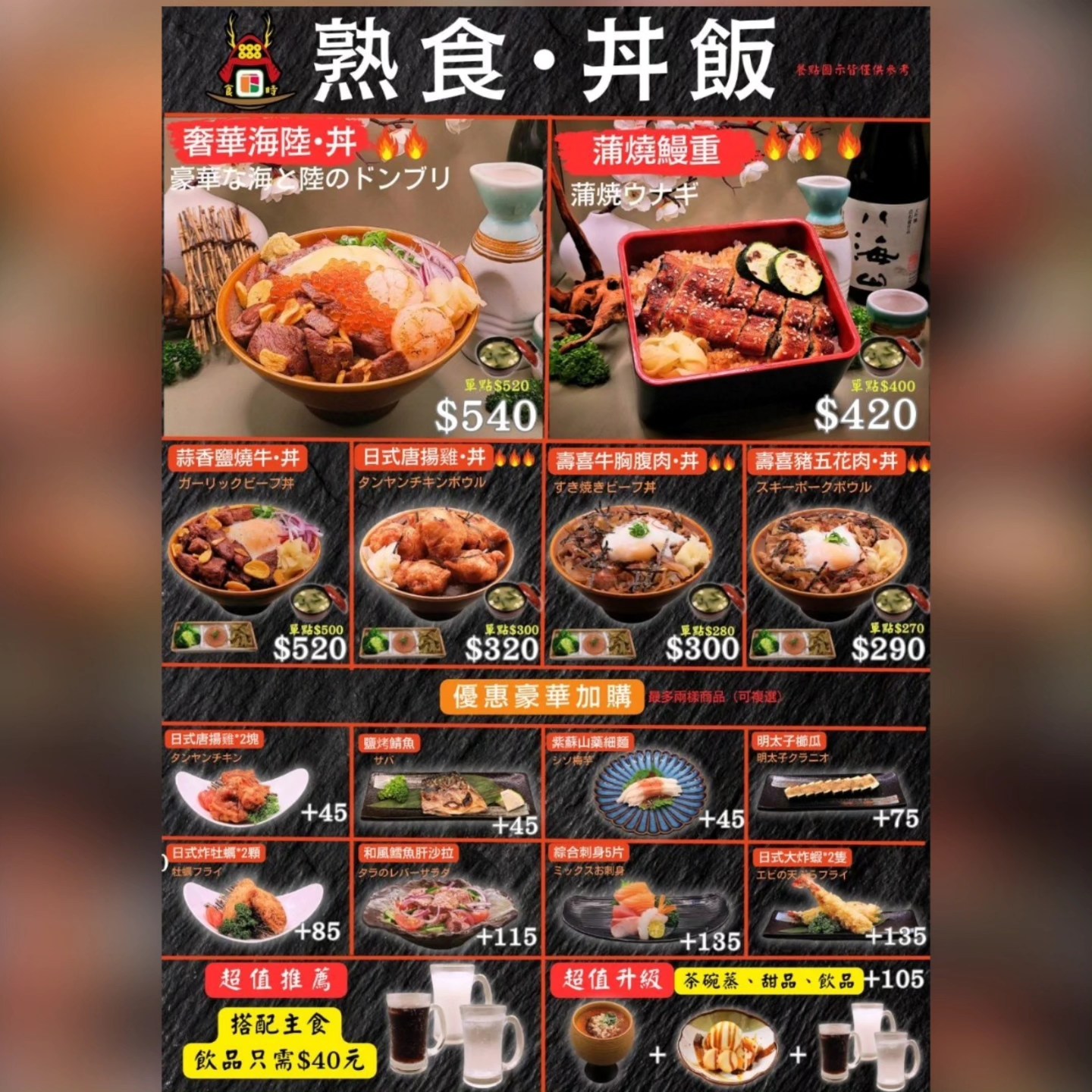 台中美食 台中日料 台中逢甲日式 台中逢甲居酒屋 台中居酒屋 台中丼飯 逢甲炸蝦 台中逢甲隱藏 台中平價美食 逢甲美食 逢甲日料 隱藏日式 逢甲居酒屋 必吃居酒屋 台中必吃日料 台中壽司推薦 逢甲壽司 CP值日式 
