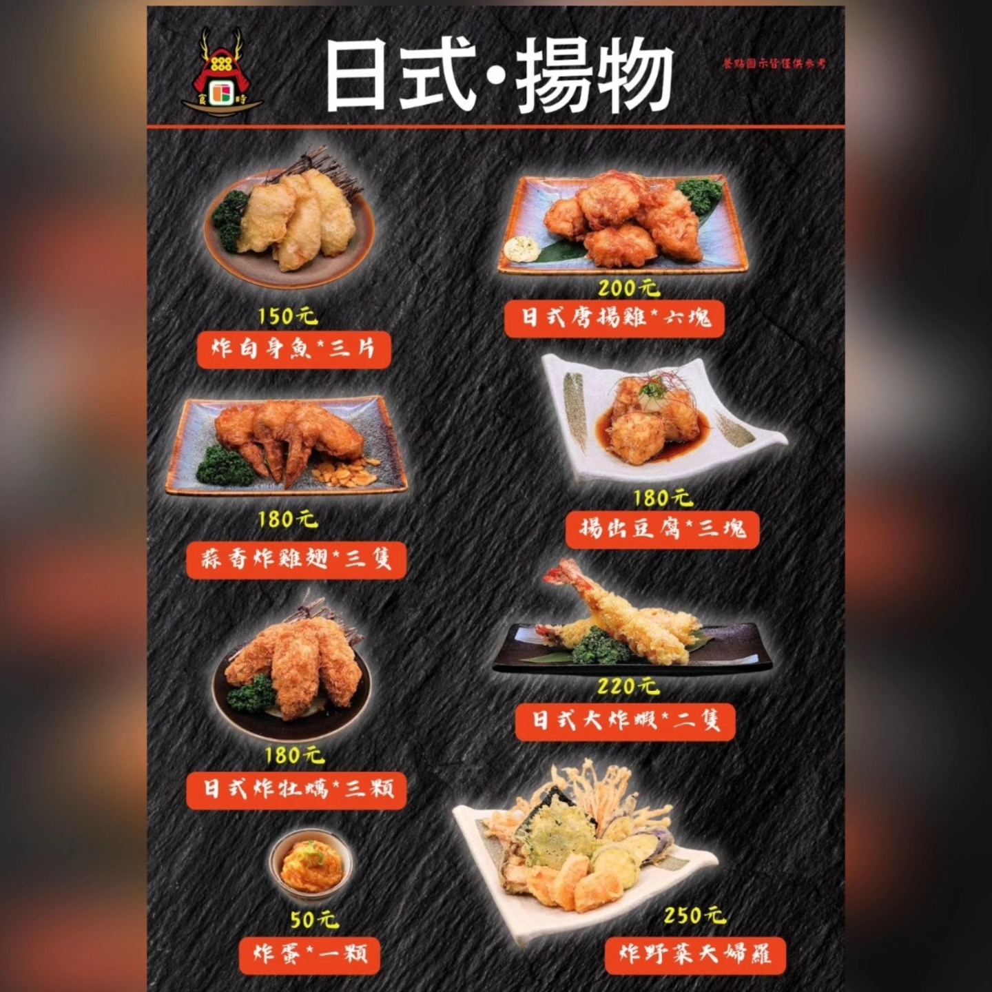 台中美食 台中日料 台中逢甲日式 台中逢甲居酒屋 台中居酒屋 台中丼飯 逢甲炸蝦 台中逢甲隱藏 台中平價美食 逢甲美食 逢甲日料 隱藏日式 逢甲居酒屋 必吃居酒屋 台中必吃日料 台中壽司推薦 逢甲壽司 CP值日式 