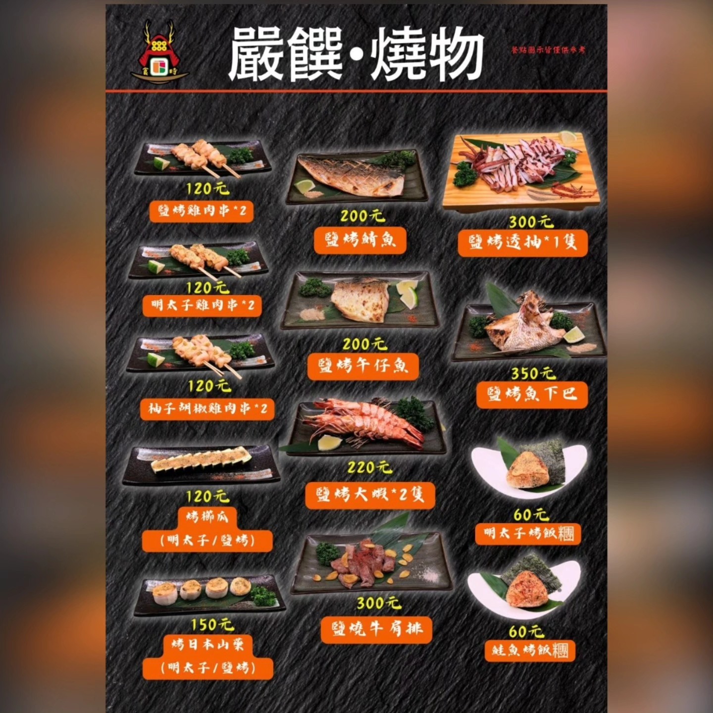 台中美食 台中日料 台中逢甲日式 台中逢甲居酒屋 台中居酒屋 台中丼飯 逢甲炸蝦 台中逢甲隱藏 台中平價美食 逢甲美食 逢甲日料 隱藏日式 逢甲居酒屋 必吃居酒屋 台中必吃日料 台中壽司推薦 逢甲壽司 CP值日式 
