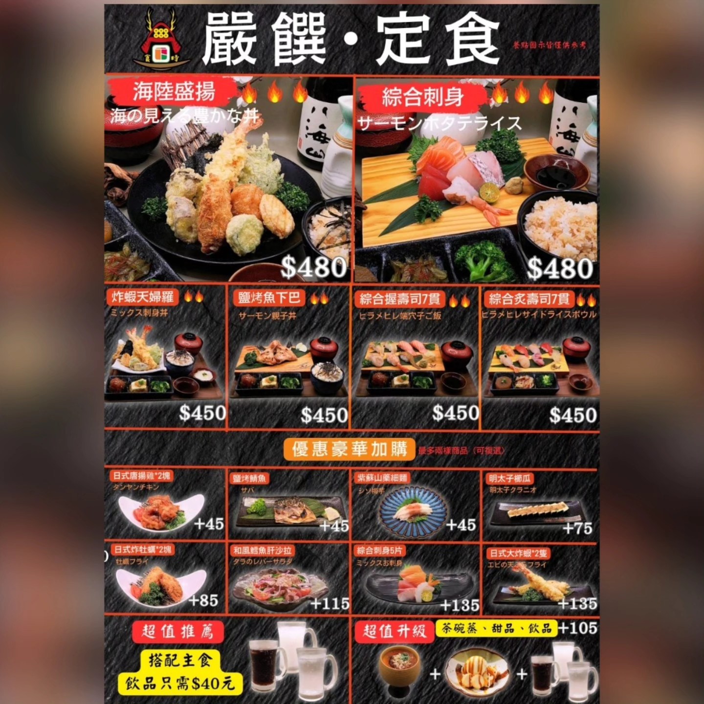 台中美食 台中日料 台中逢甲日式 台中逢甲居酒屋 台中居酒屋 台中丼飯 逢甲炸蝦 台中逢甲隱藏 台中平價美食 逢甲美食 逢甲日料 隱藏日式 逢甲居酒屋 必吃居酒屋 台中必吃日料 台中壽司推薦 逢甲壽司 CP值日式 