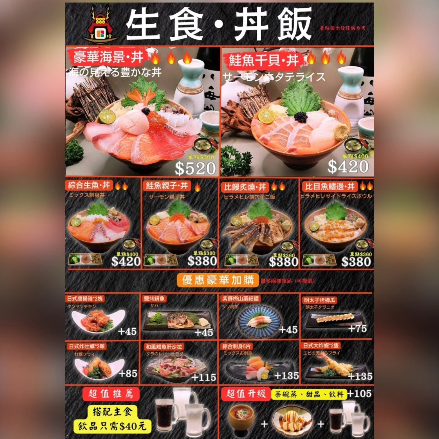 台中美食 台中日料 台中逢甲日式 台中逢甲居酒屋 台中居酒屋 台中丼飯 逢甲炸蝦 台中逢甲隱藏 台中平價美食 逢甲美食 逢甲日料 隱藏日式 逢甲居酒屋 必吃居酒屋 台中必吃日料 台中壽司推薦 逢甲壽司 CP值日式 