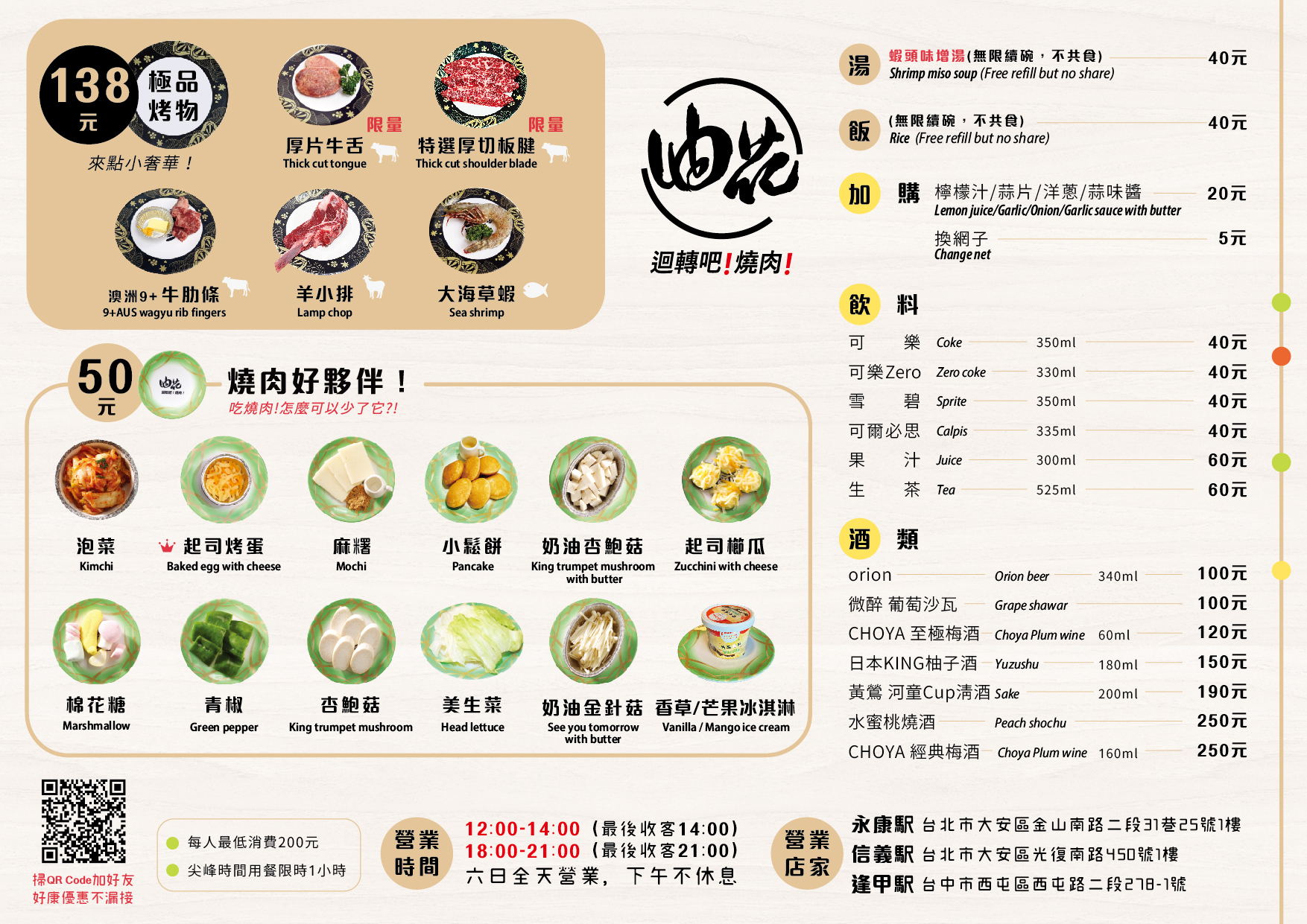 台中燒肉 台中迴轉燒肉 逢甲燒肉 一人燒肉 迴轉烤肉 學生燒肉優惠 台中美食推薦 平價燒肉 台中西屯美食 逢甲商圈美食 自助燒肉 油花 迴轉吧！燒肉！ 台中燒肉店 台中晚餐推薦 台中吃到飽 台中一人餐廳 台中特色餐廳 燒肉推薦台中 逢甲必吃美食 迴轉燒肉體驗