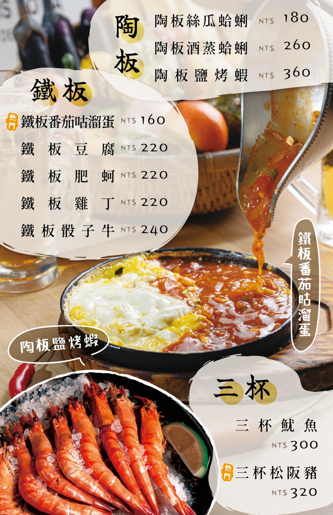 台中太平美食台中熱炒台中平價熱炒台中居酒屋台中餐酒館台中深夜美食太平深夜美食太平聚餐推薦噪咖環中路美食噪咖菜單