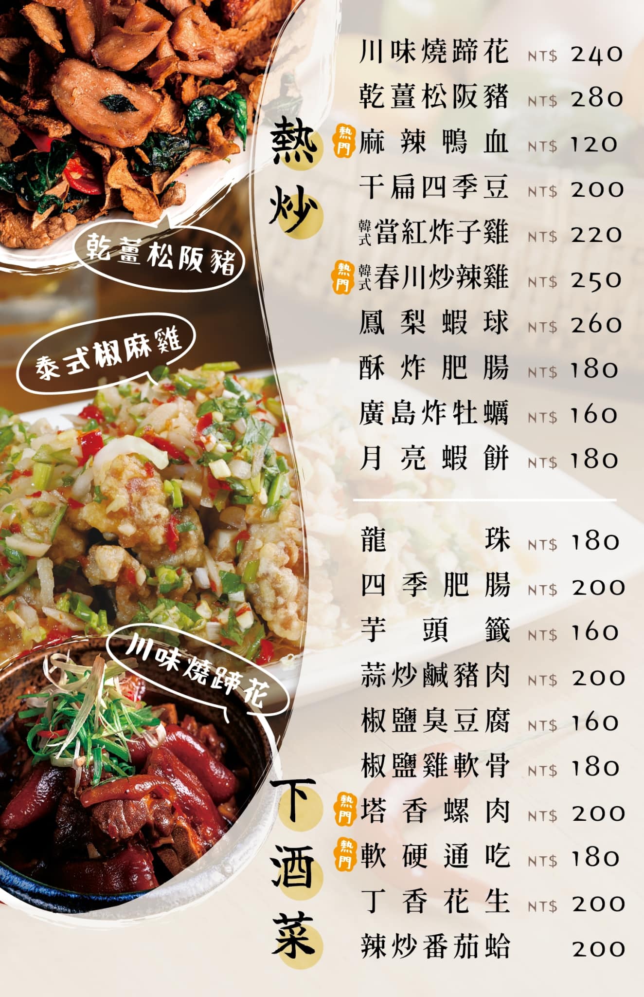 台中太平美食台中熱炒台中平價熱炒台中居酒屋台中餐酒館台中深夜美食太平深夜美食太平聚餐推薦噪咖環中路美食噪咖菜單