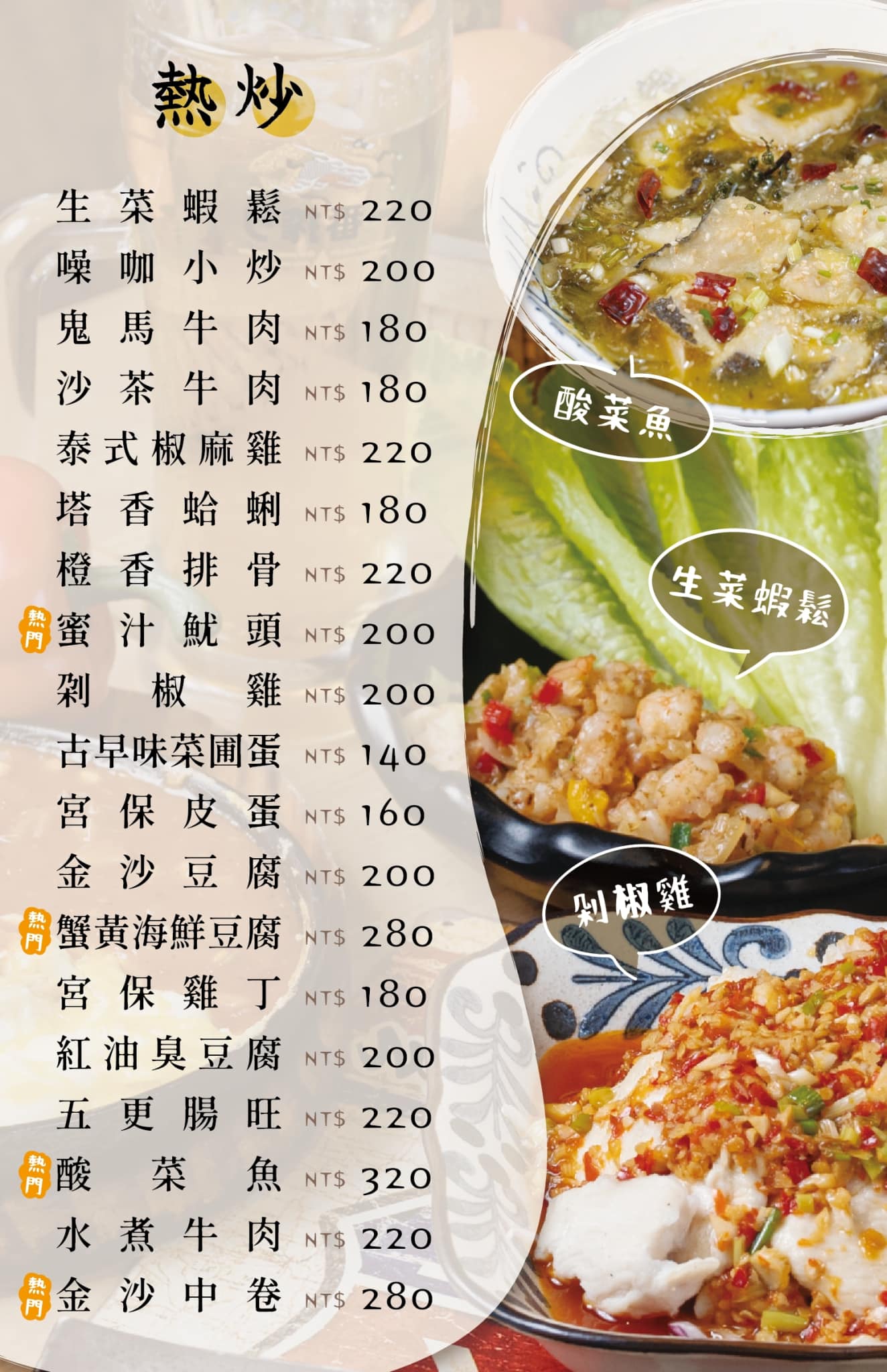 台中太平美食台中熱炒台中平價熱炒台中居酒屋台中餐酒館台中深夜美食太平深夜美食太平聚餐推薦噪咖環中路美食噪咖菜單