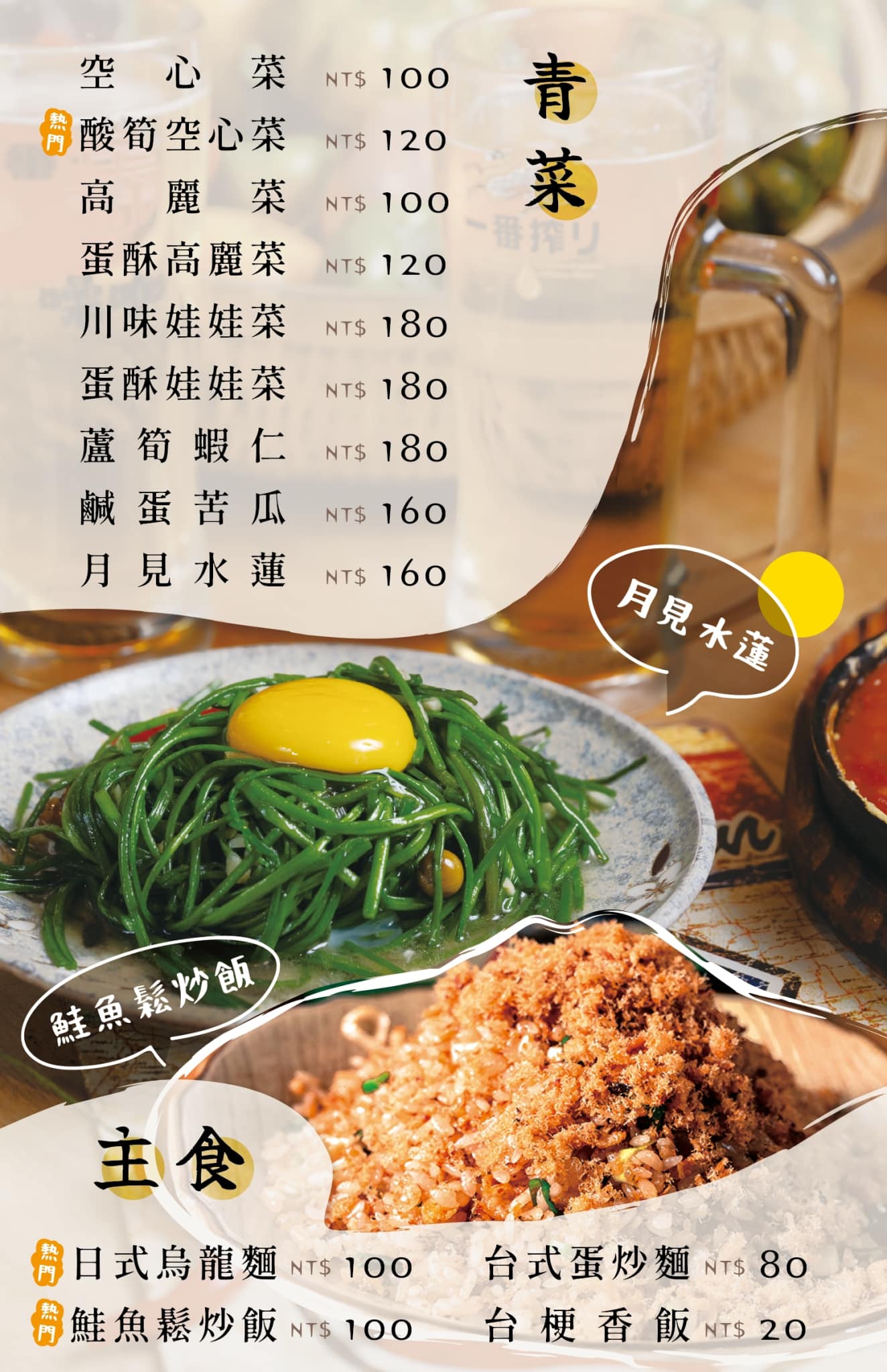 台中太平美食台中熱炒台中平價熱炒台中居酒屋台中餐酒館台中深夜美食太平深夜美食太平聚餐推薦噪咖環中路美食噪咖菜單