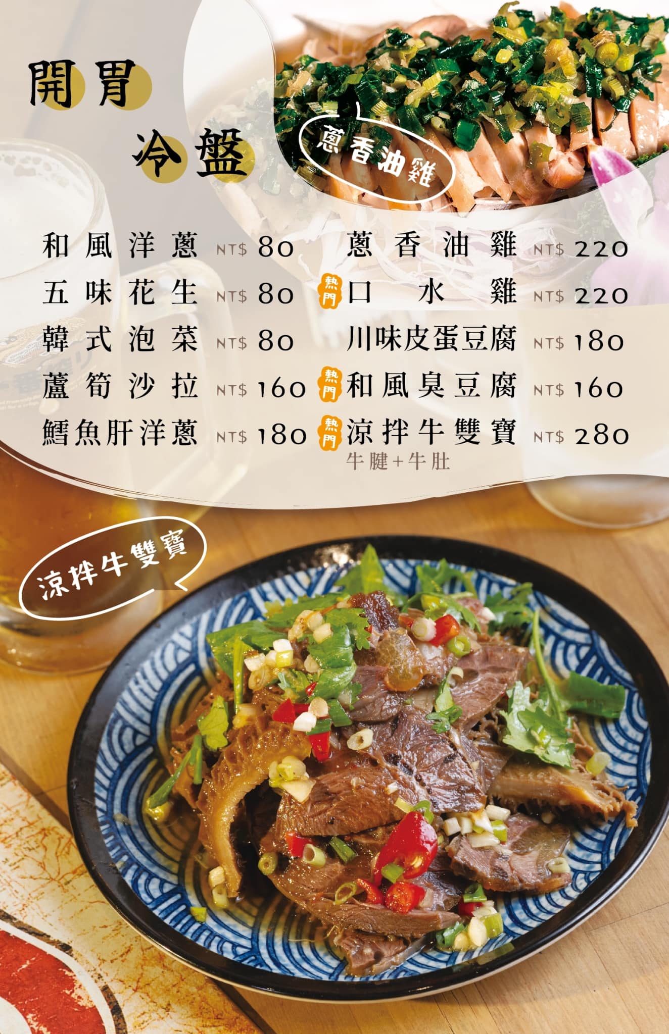 台中太平美食台中熱炒台中平價熱炒台中居酒屋台中餐酒館台中深夜美食太平深夜美食太平聚餐推薦噪咖環中路美食噪咖菜單