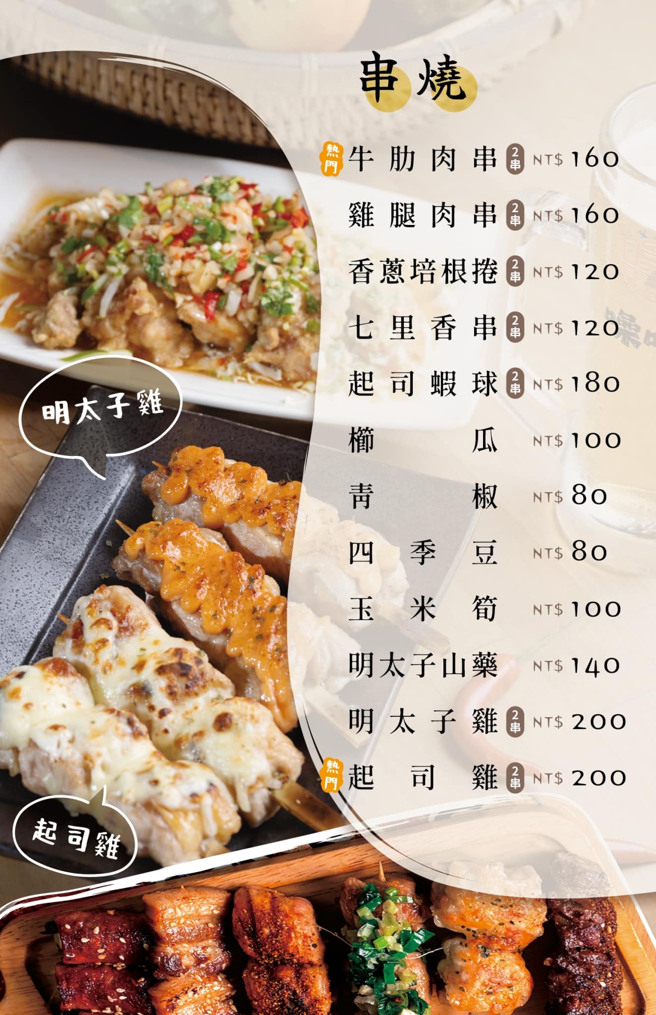 台中太平美食台中熱炒台中平價熱炒台中居酒屋台中餐酒館台中深夜美食太平深夜美食太平聚餐推薦噪咖環中路美食噪咖菜單
