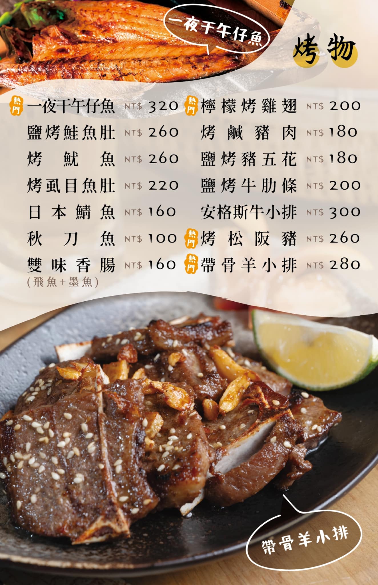 台中太平美食台中熱炒台中平價熱炒台中居酒屋台中餐酒館台中深夜美食太平深夜美食太平聚餐推薦噪咖環中路美食噪咖菜單