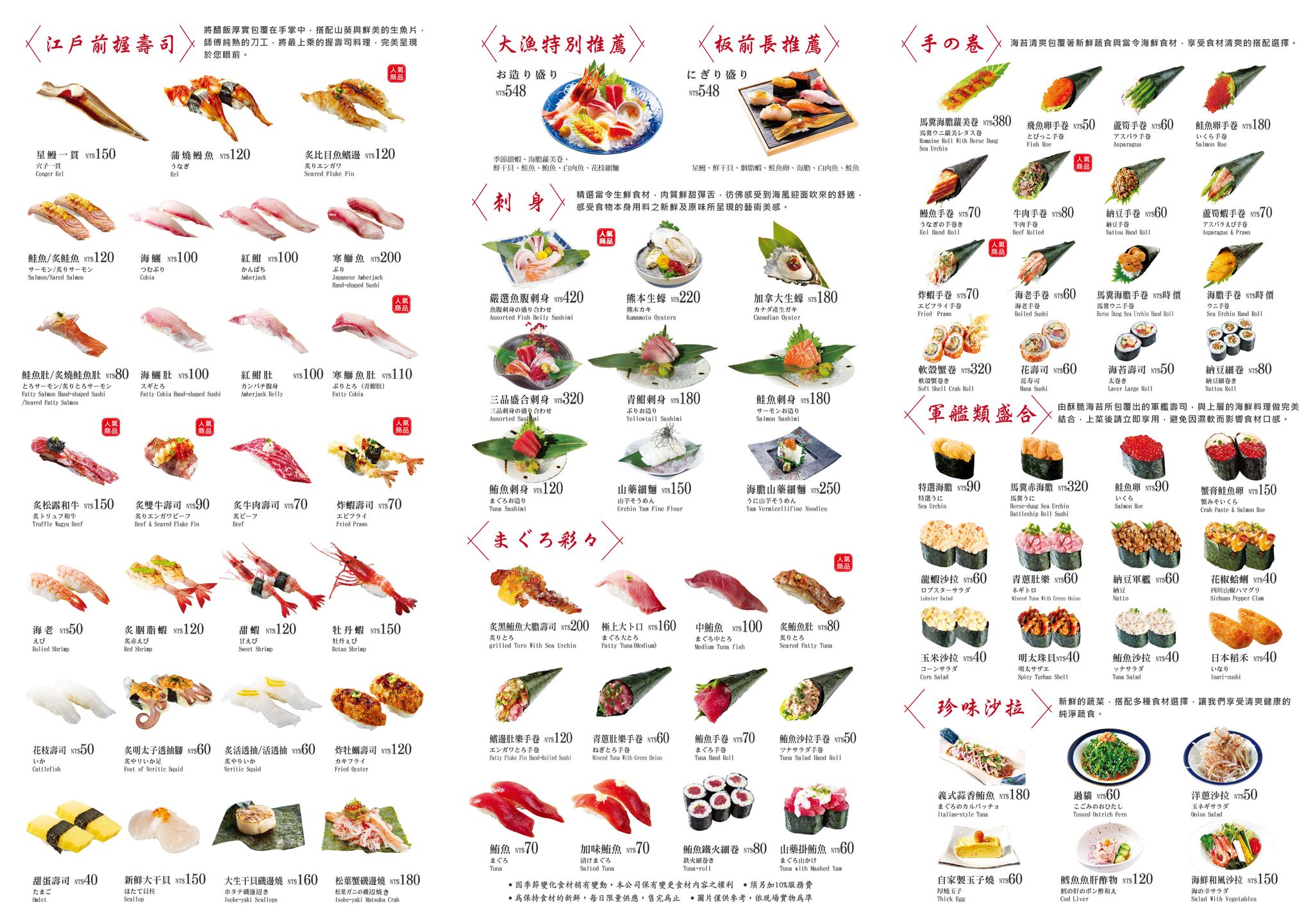 台中迴轉壽司 台中壽司必吃 台中高級壽司 台中南屯美食 台中南屯壽司 台中壽司老店 台中必吃壽司 台中好吃壽司 台中壽司推薦 南屯壽司推薦 台中日式料理 迴轉壽司推薦 南屯迴轉壽司 大漁 大於 大魚 台中生魚片 南屯生魚片 新鮮生魚片