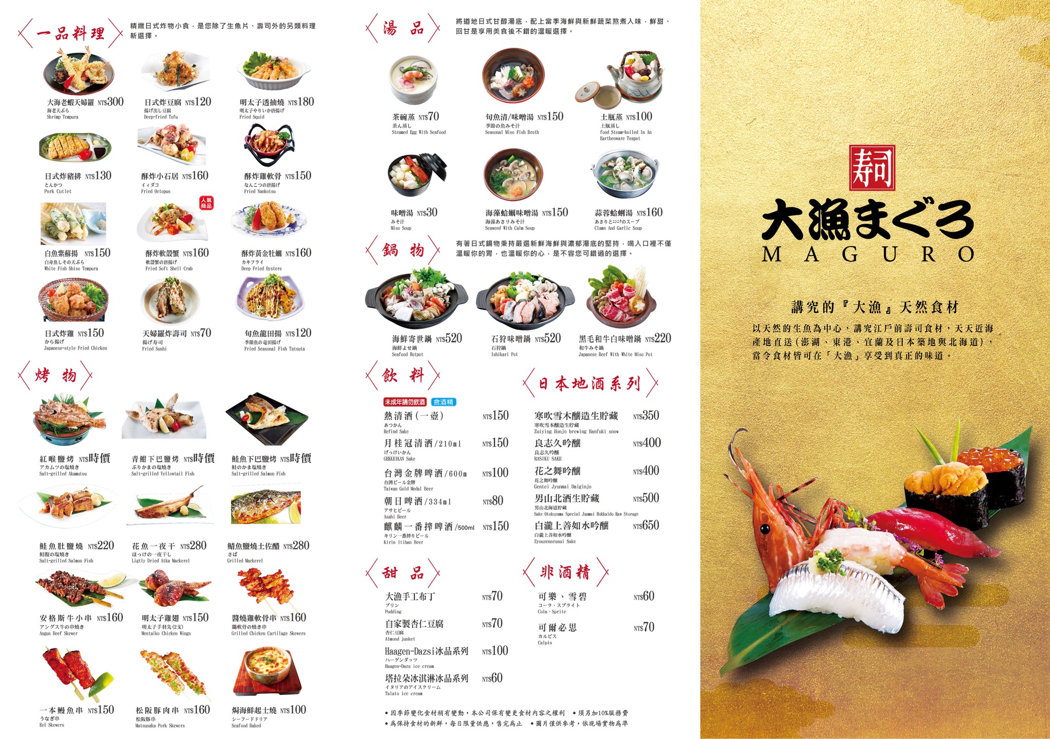 台中迴轉壽司 台中壽司必吃 台中高級壽司 台中南屯美食 台中南屯壽司 台中壽司老店 台中必吃壽司 台中好吃壽司 台中壽司推薦 南屯壽司推薦 台中日式料理 迴轉壽司推薦 南屯迴轉壽司 大漁 大於 大魚 台中生魚片 南屯生魚片 新鮮生魚片