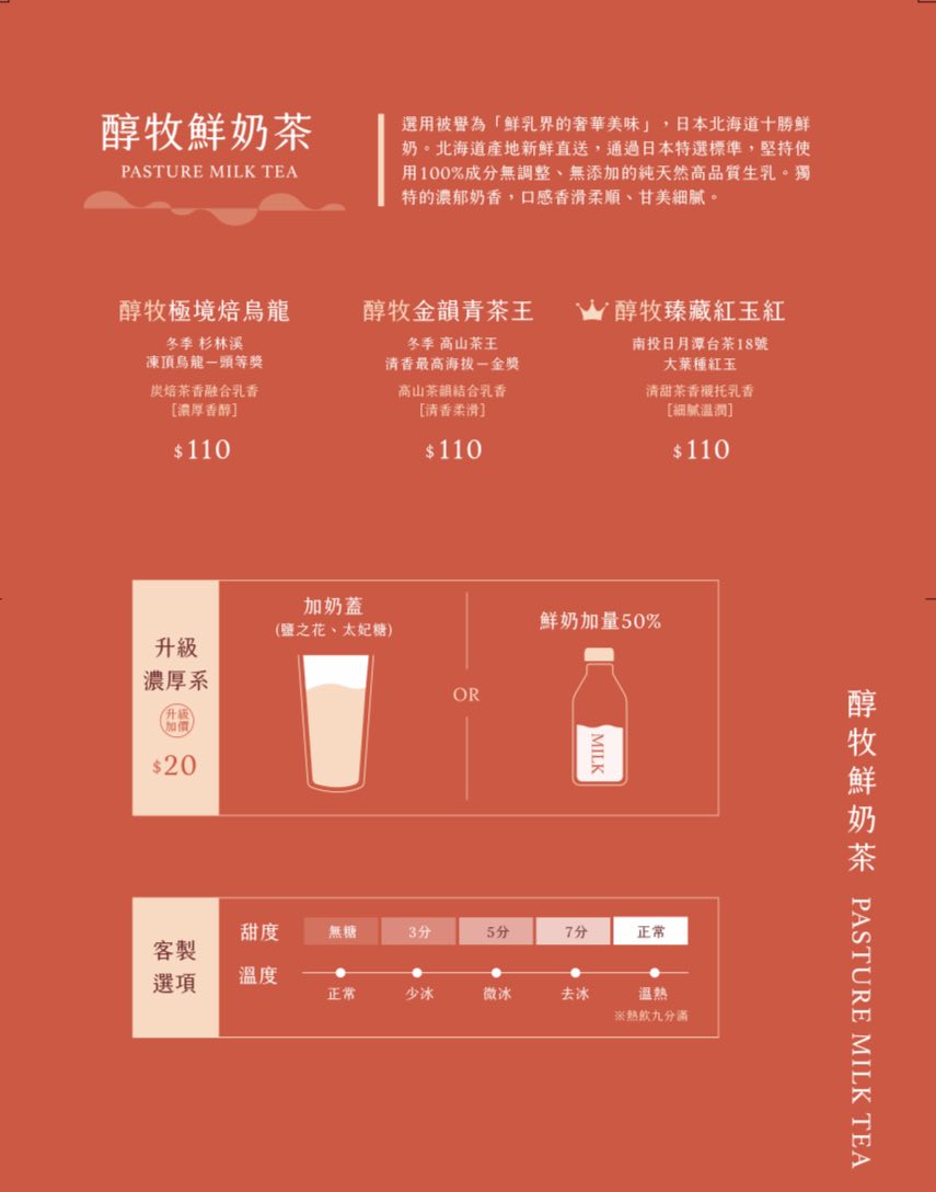 台中手搖 台中奶蓋 奶蓋茶 精品手搖 台中飲料推薦 台中手搖推薦 台中必喝 台中西區手搖 台中西區奶蓋 頂級茶 美村路飲料 美村路手搖 台中茶飲 網美飲料店 台中下午茶 美村路下午茶 西區下午茶   台中手搖杯 台中質感手搖