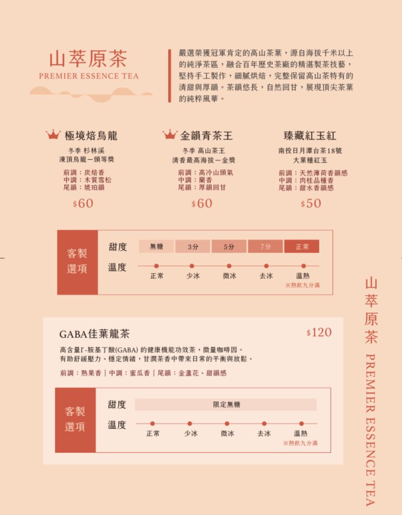 台中手搖 台中奶蓋 奶蓋茶 精品手搖 台中飲料推薦 台中手搖推薦 台中必喝 台中西區手搖 台中西區奶蓋 頂級茶 美村路飲料 美村路手搖 台中茶飲 網美飲料店 台中下午茶 美村路下午茶 西區下午茶   台中手搖杯 台中質感手搖