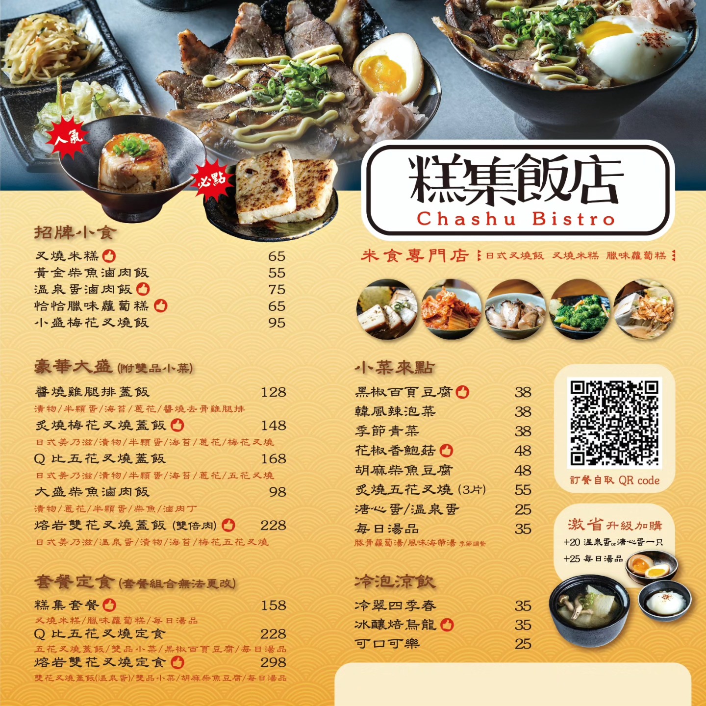 台中米食 台中飯類 台中美食推薦 台中蘿蔔糕 港式蘿蔔糕 台中米糕 市區米糕推薦 cp值 台中中區小店 中區美食 日式蓋飯 台中蓋飯推薦  必吃米糕 中區必吃 必吃蘿蔔糕 