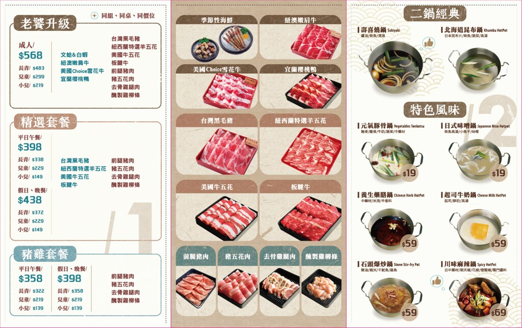 台中火鍋吃到飽 台中自助吧 台中吃到飽 台中壽喜燒吃到飽 台中麻辣鍋吃到飽 台中BUFFET 台中餐廳推薦 台中平價美食 台中聚餐餐廳 台中火車站 台中新時代 台中一中美食 鬥牛士二鍋 吃到飽推薦