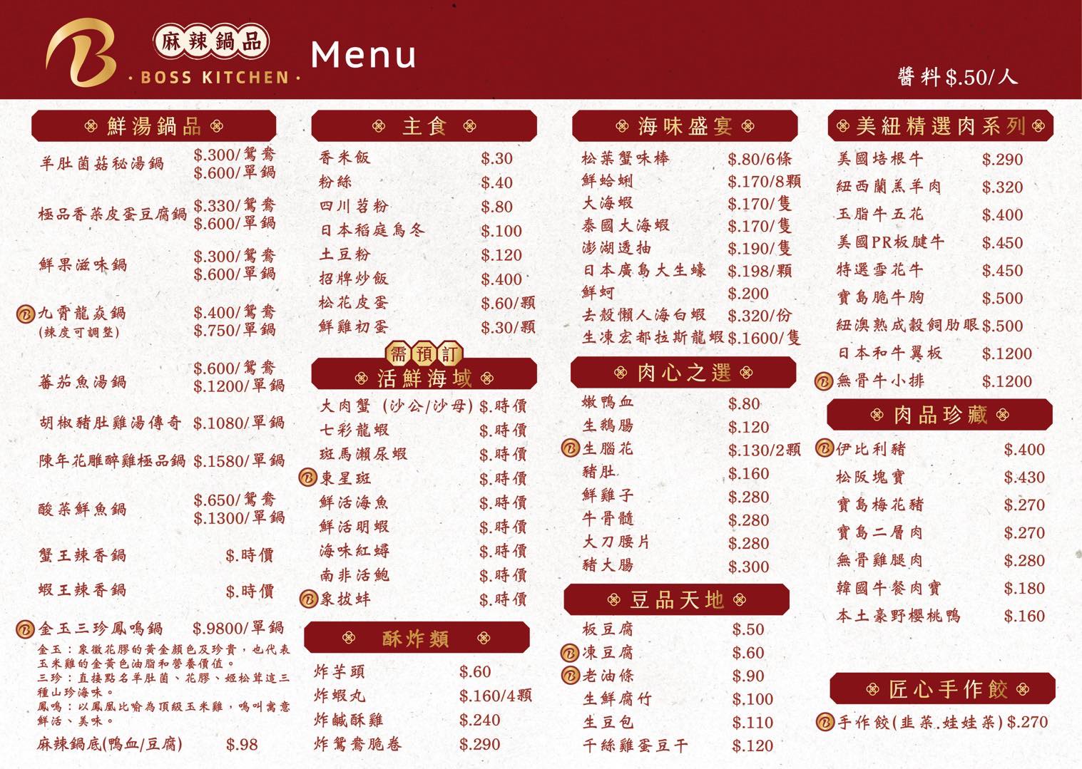 台中麻辣鍋 台中火鍋推薦 台中新開火鍋 台中南屯美食 南屯火鍋推薦 台中南屯餐廳 台中高級火鍋 台中精品火鍋 台中港式料理 台中港式火鍋 香港名廚餐廳 米其林主廚餐廳 台中約會餐廳 台中聚餐餐廳 台中慶生餐廳 台中包廂餐廳 台中深夜美食 台中宵夜火鍋 台中特色火鍋 台中話題餐廳