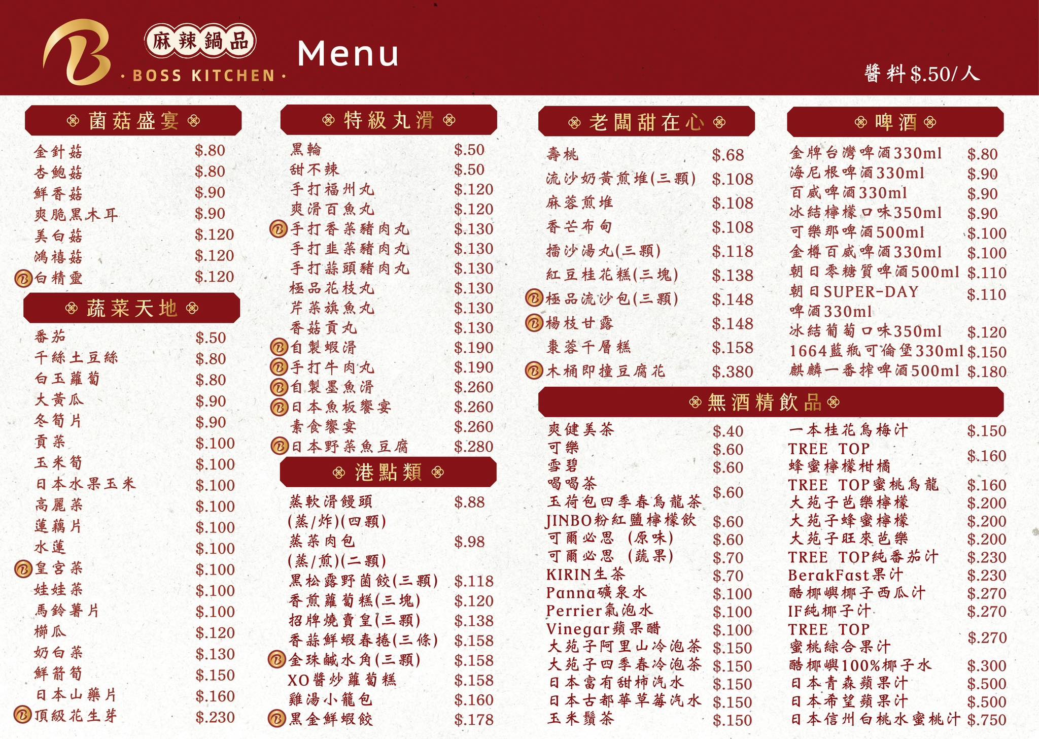 台中麻辣鍋 台中火鍋推薦 台中新開火鍋 台中南屯美食 南屯火鍋推薦 台中南屯餐廳 台中高級火鍋 台中精品火鍋 台中港式料理 台中港式火鍋 香港名廚餐廳 米其林主廚餐廳 台中約會餐廳 台中聚餐餐廳 台中慶生餐廳 台中包廂餐廳 台中深夜美食 台中宵夜火鍋 台中特色火鍋 台中話題餐廳
