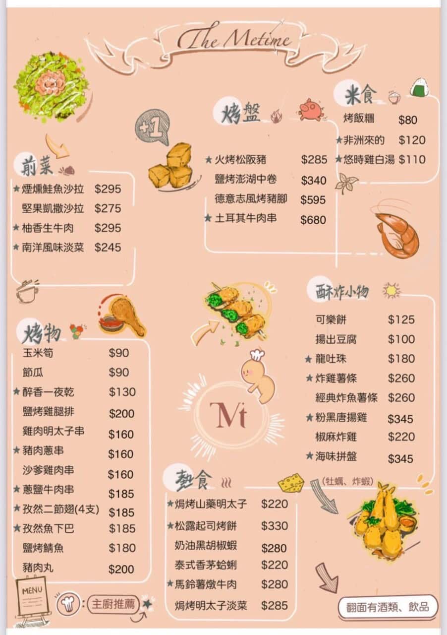台中西區美食 台中餐酒館推薦 台中西區餐酒館 向上路美食 勤美餐酒館 台中約會餐廳 台中聚餐餐廳 台中美術館美食 審計新村美食 台中隱藏版餐酒館 The Me Time 悠・時候 台中手抓海鮮 台中海鮮桶推薦 台中德國豬腳 台中松露起司烤餅 台中創意料理餐廳 台中特色調酒 台中生啤酒推薦 台中餐酒館包場 台中網美餐廳 悠時候菜單