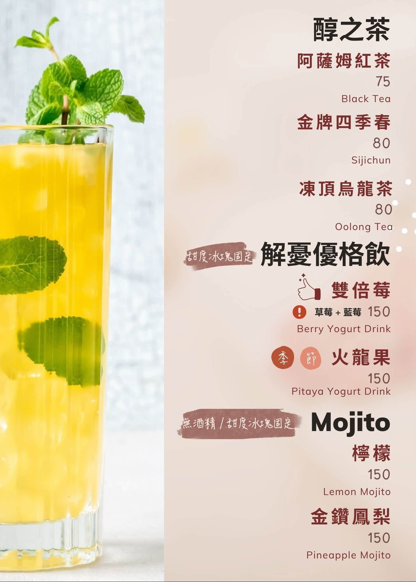 南投埔里美食 埔里美食 埔里餐廳 埔里茶館 埔里下午茶 埔里特色餐廳 埔里聚餐餐廳 南投茶館 南投茶餐廳 夢鄉引 Dream in 埔里茶餐廳 埔里茶料理 埔里定食 埔里義大利麵 埔里咖啡廳 埔里茶葉料理 埔里茶葉餐廳 埔里特色美食 埔里甜點 埔里冠軍茶