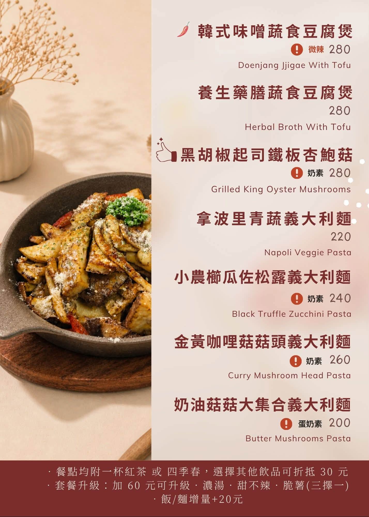 南投埔里美食 埔里美食 埔里餐廳 埔里茶館 埔里下午茶 埔里特色餐廳 埔里聚餐餐廳 南投茶館 南投茶餐廳 夢鄉引 Dream in 埔里茶餐廳 埔里茶料理 埔里定食 埔里義大利麵 埔里咖啡廳 埔里茶葉料理 埔里茶葉餐廳 埔里特色美食 埔里甜點 埔里冠軍茶