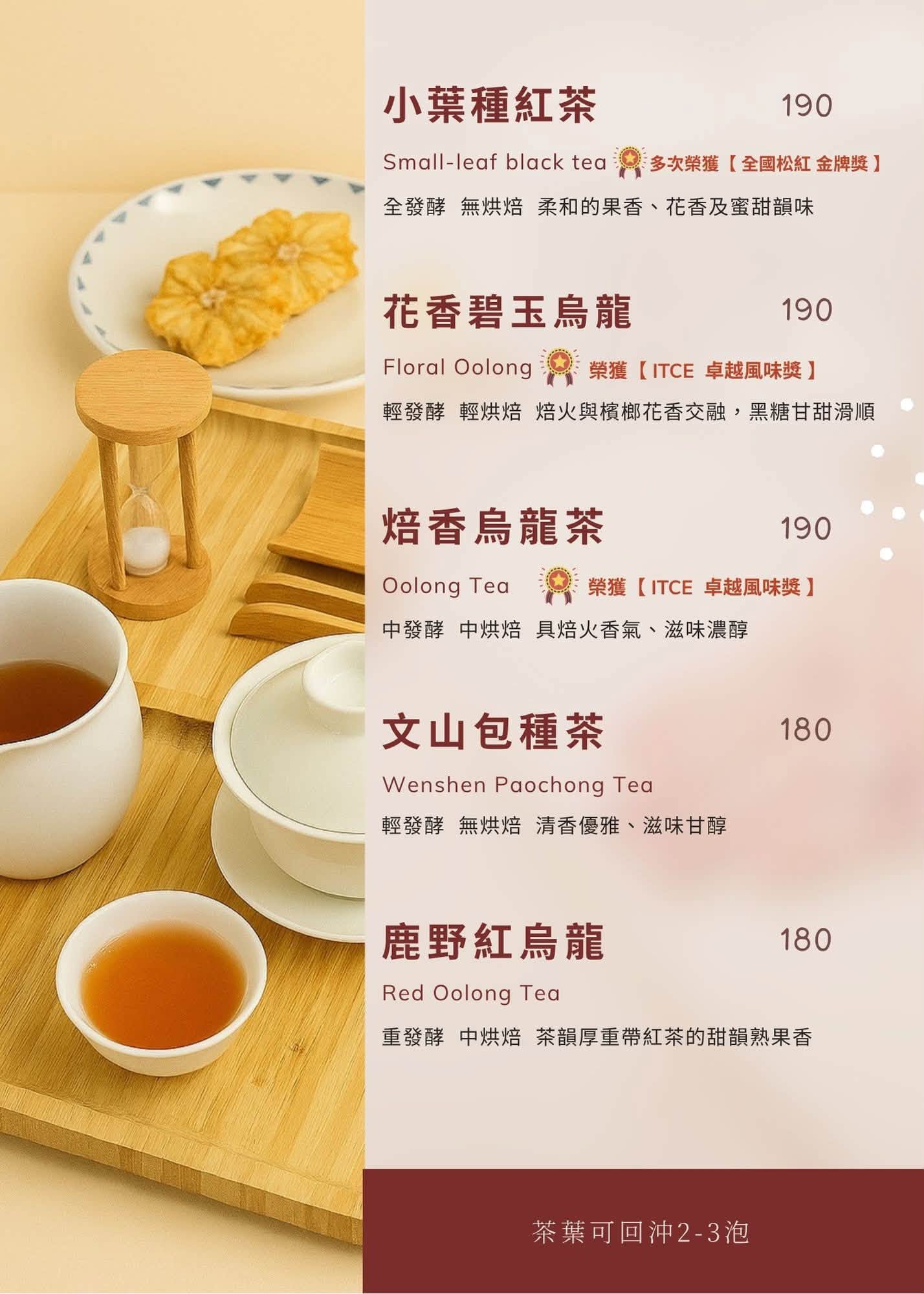 南投埔里美食 埔里美食 埔里餐廳 埔里茶館 埔里下午茶 埔里特色餐廳 埔里聚餐餐廳 南投茶館 南投茶餐廳 夢鄉引 Dream in 埔里茶餐廳 埔里茶料理 埔里定食 埔里義大利麵 埔里咖啡廳 埔里茶葉料理 埔里茶葉餐廳 埔里特色美食 埔里甜點 埔里冠軍茶