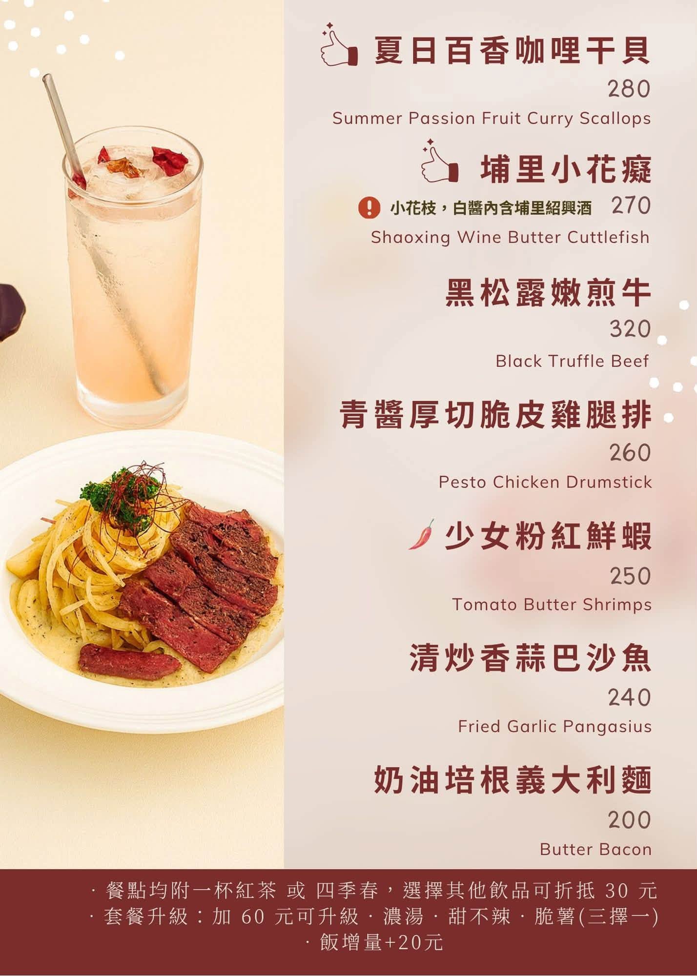 南投埔里美食 埔里美食 埔里餐廳 埔里茶館 埔里下午茶 埔里特色餐廳 埔里聚餐餐廳 南投茶館 南投茶餐廳 夢鄉引 Dream in 埔里茶餐廳 埔里茶料理 埔里定食 埔里義大利麵 埔里咖啡廳 埔里茶葉料理 埔里茶葉餐廳 埔里特色美食 埔里甜點 埔里冠軍茶
