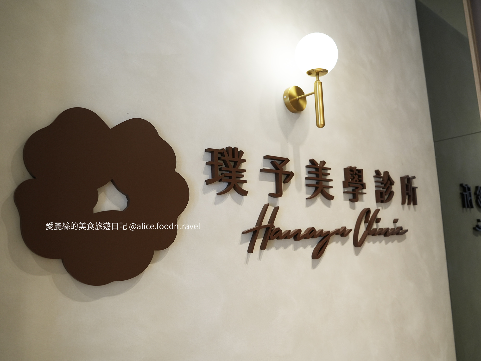樸予美學診所台中醫美診所Z音波海芙音波鳳凰電波電波拉提肉毒玻尿酸醫美推薦診所推薦公益路醫美