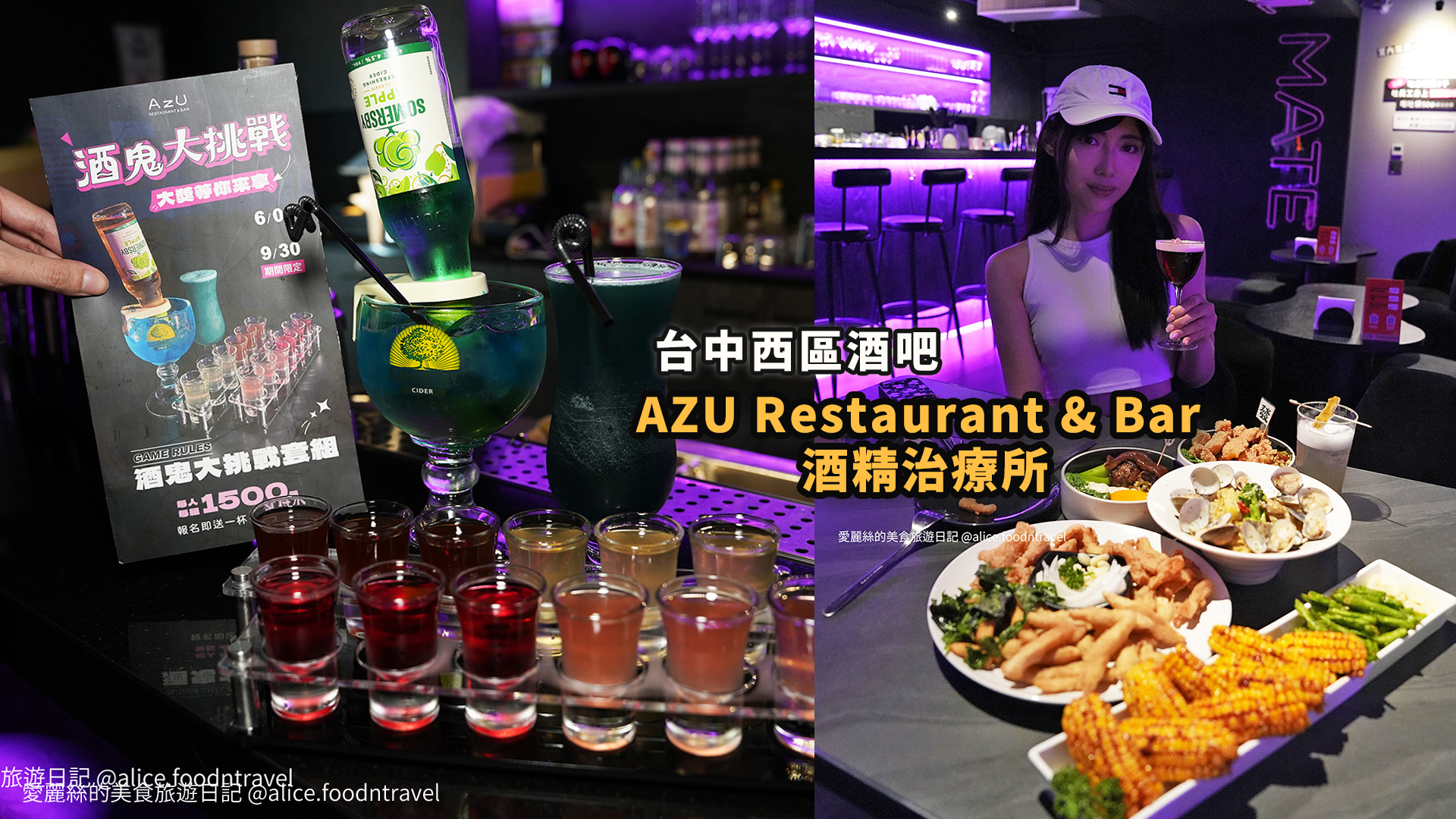 台中酒吧 台中慶生餐廳 台中必吃美食 西區酒吧 西區夜生活 台中夜生活 早上沒事晚上台中市 精誠路酒吧 台中喝酒 西區酒吧推薦 西區調酒 台中調酒 台中喝酒挑戰 特色酒吧 台中bar 西區bar 台中雞尾酒 台中特色酒吧 台中新開酒吧 台中派對 西區派對 台中小酌 台中買醉