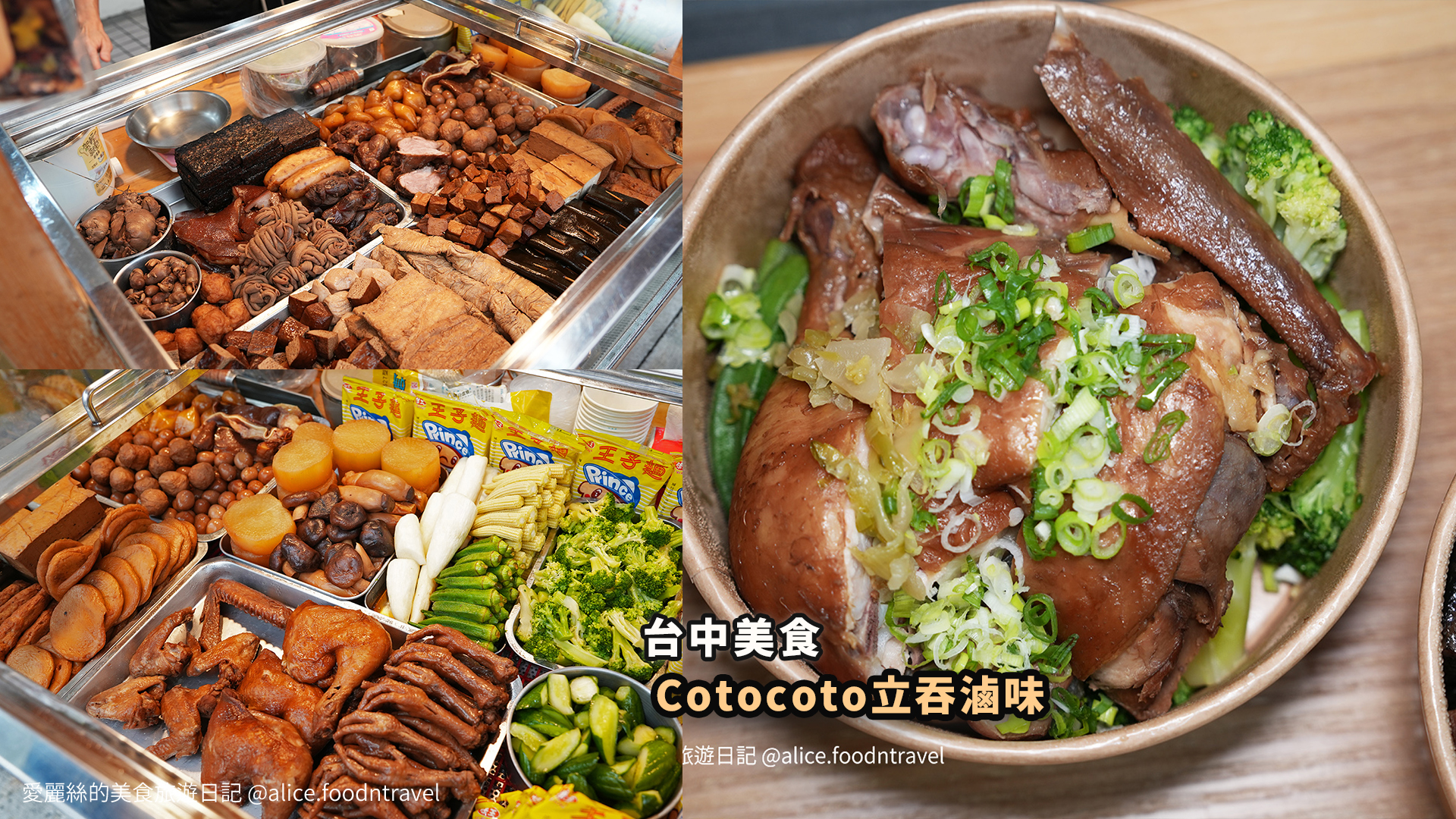 台中滷味 健康滷味 台中冷滷 必吃滷味 台中宵夜 台中宵夜必吃 台中滷味推薦 日式滷味 台中好吃滷味 台中下酒菜 台中配酒 滷味推薦 立吞 人氣滷味 台中人氣滷味 台中人氣宵夜