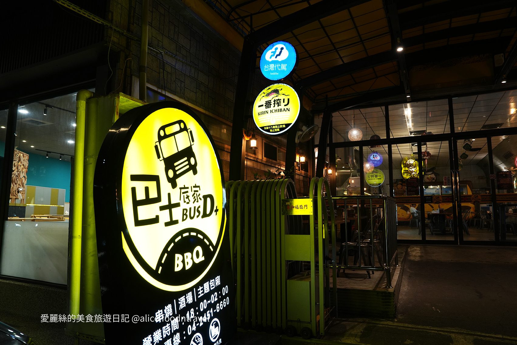 台中西屯美食 台中西屯餐廳推薦 台中西屯必吃 台中聚餐餐廳 台中慶生餐廳 台中日式餐廳 台中平價餐廳 台中串燒餐廳 台中串燒推薦 台中平價串燒 火奴魯魯 巴士底家 台中熱炒 台中熱炒餐廳 台中串燒必吃 台中快炒 台中快炒料理 台中火鍋 台中火鍋餐廳 台中聚會場所