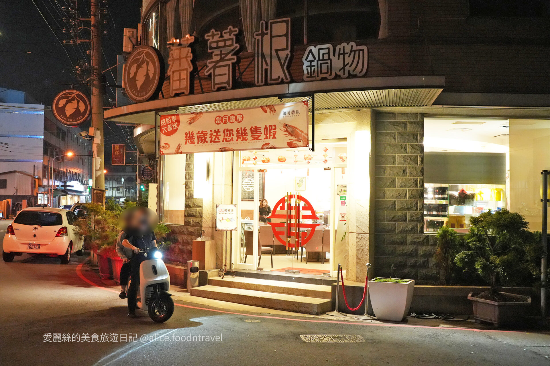 台中火鍋沙鹿火鍋養身火鍋蔬菜鮮蔬慶生活動壽星招待台中沙鹿美食沙鹿餐廳沙鹿美食台中必吃酸菜鍋麻辣鍋台中火鍋推薦蕃薯根養身煮