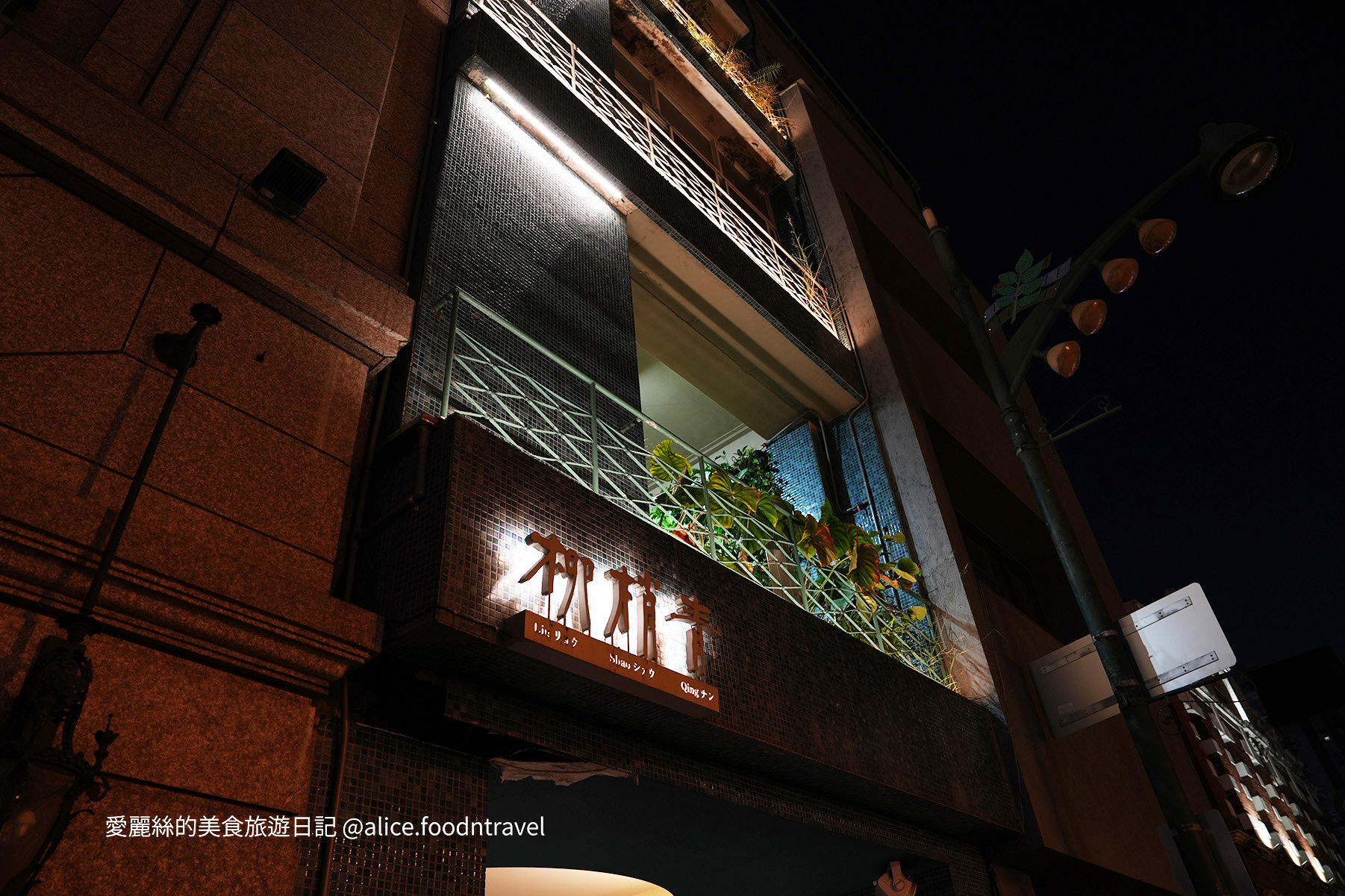 台中必比登 台中米其林 台中人氣餐廳 台中必吃 台中合菜推薦 台中聚餐推薦 台中老牌台菜 台中台菜 台中江浙菜 老牌台菜 老牌江浙菜 台菜推薦 必吃台菜 台中中區美食 台中中區必吃 台中觀光 台中老店