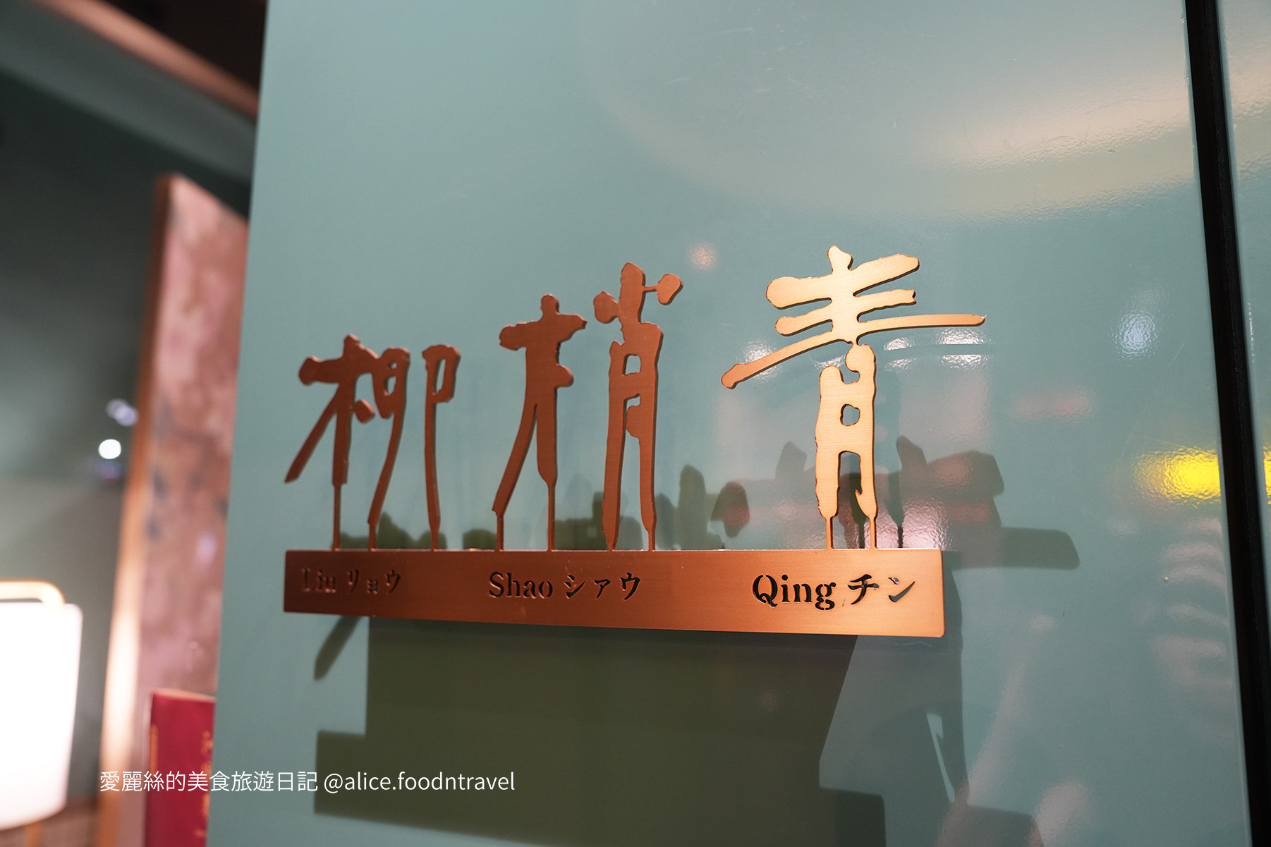 台中必比登 台中米其林 台中人氣餐廳 台中必吃 台中合菜推薦 台中聚餐推薦 台中老牌台菜 台中台菜 台中江浙菜 老牌台菜 老牌江浙菜 台菜推薦 必吃台菜 台中中區美食 台中中區必吃 台中觀光 台中老店