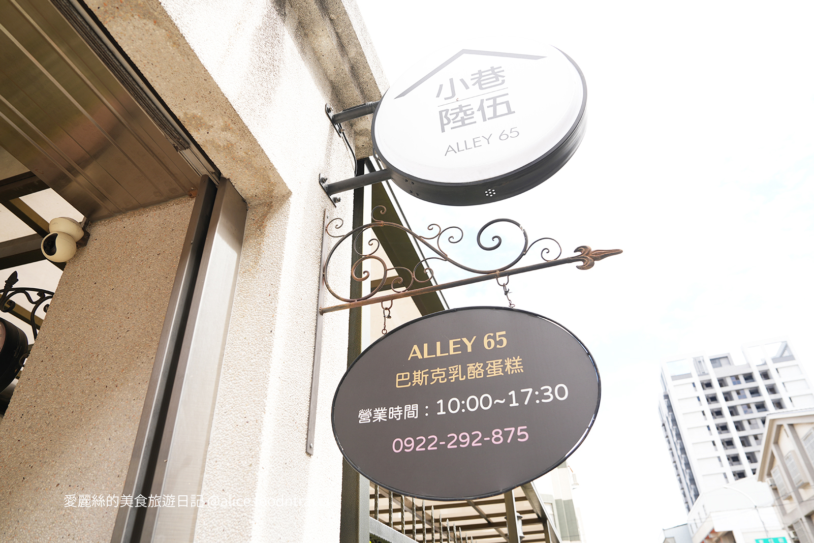 小巷陸伍 台中甜點店 台中乳酪蛋糕 台中巴斯克乳酪蛋糕 台中下午茶 台中東區甜點 減糖乳酪蛋糕 健康甜點 手工乳酪蛋糕 巴斯克乳酪蛋糕推薦 台中彌月蛋糕 台中下午茶推薦 台中甜點宅配 台中甜點外送 六重奏乳酪蛋糕 迷你巴斯克乳酪蛋糕 台中咖啡甜點 台中生日蛋糕 減醣甜點推薦 台中減醣甜點