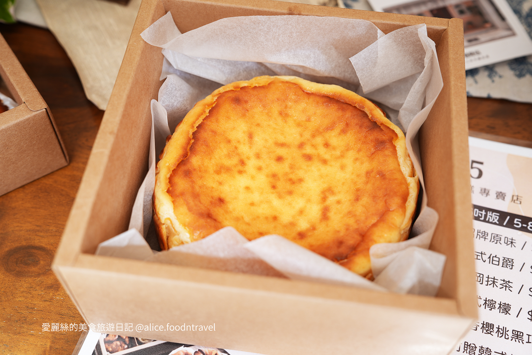 小巷陸伍 台中甜點店 台中乳酪蛋糕 台中巴斯克乳酪蛋糕 台中下午茶 台中東區甜點 減糖乳酪蛋糕 健康甜點 手工乳酪蛋糕 巴斯克乳酪蛋糕推薦 台中彌月蛋糕 台中下午茶推薦 台中甜點宅配 台中甜點外送 六重奏乳酪蛋糕 迷你巴斯克乳酪蛋糕 台中咖啡甜點 台中生日蛋糕 減醣甜點推薦 台中減醣甜點