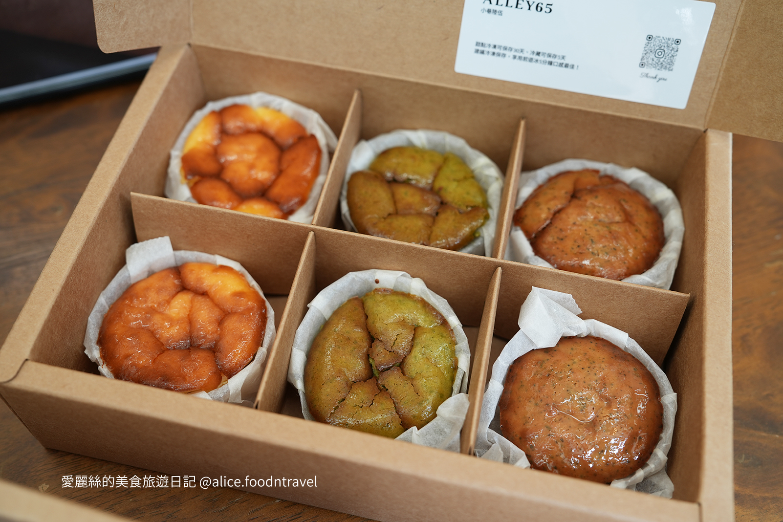 小巷陸伍 台中甜點店 台中乳酪蛋糕 台中巴斯克乳酪蛋糕 台中下午茶 台中東區甜點 減糖乳酪蛋糕 健康甜點 手工乳酪蛋糕 巴斯克乳酪蛋糕推薦 台中彌月蛋糕 台中下午茶推薦 台中甜點宅配 台中甜點外送 六重奏乳酪蛋糕 迷你巴斯克乳酪蛋糕 台中咖啡甜點 台中生日蛋糕 減醣甜點推薦 台中減醣甜點