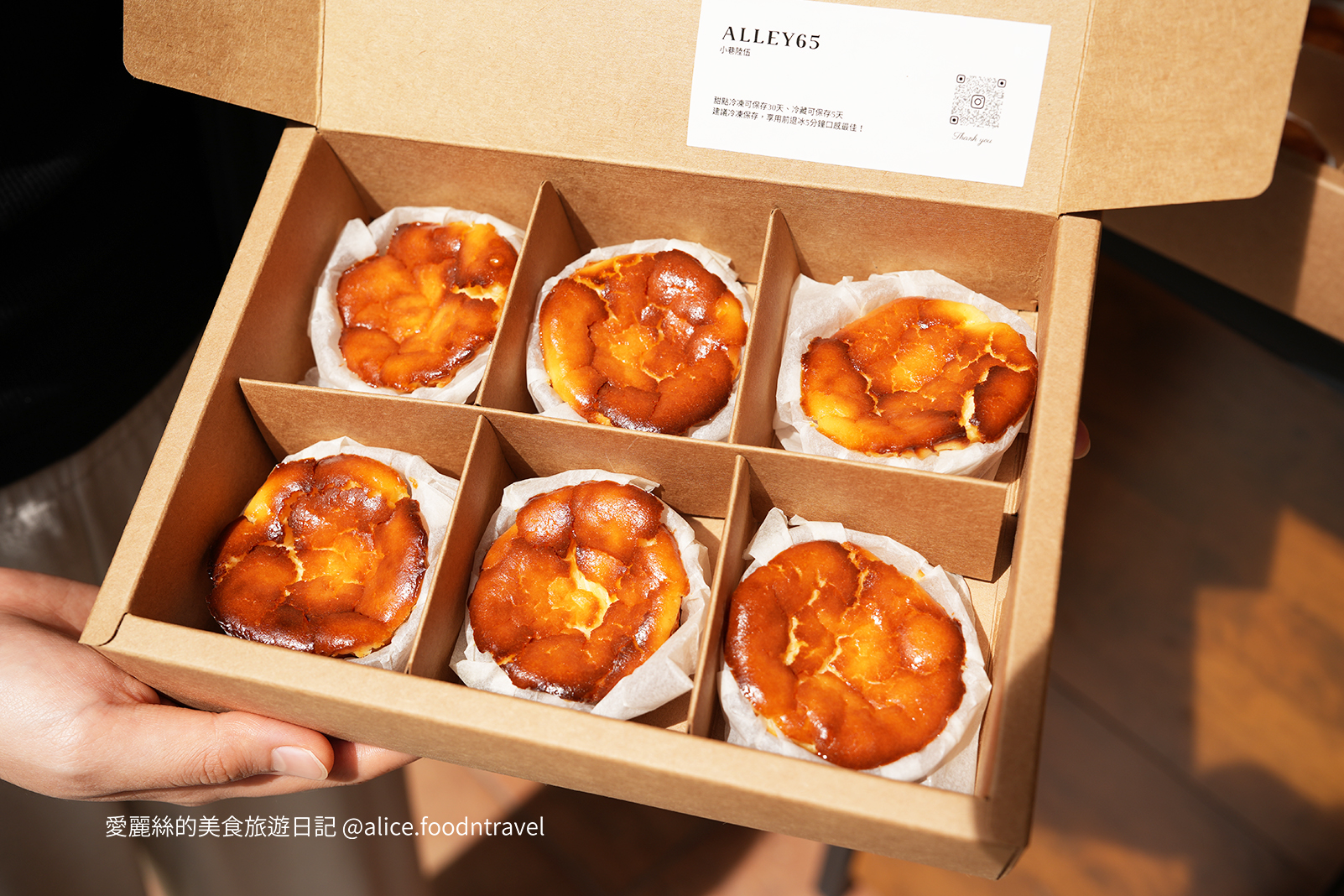 小巷陸伍 台中甜點店 台中乳酪蛋糕 台中巴斯克乳酪蛋糕 台中下午茶 台中東區甜點 減糖乳酪蛋糕 健康甜點 手工乳酪蛋糕 巴斯克乳酪蛋糕推薦 台中彌月蛋糕 台中下午茶推薦 台中甜點宅配 台中甜點外送 六重奏乳酪蛋糕 迷你巴斯克乳酪蛋糕 台中咖啡甜點 台中生日蛋糕 減醣甜點推薦 台中減醣甜點